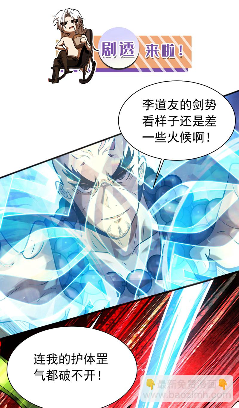 第65话 最终决战-第65话