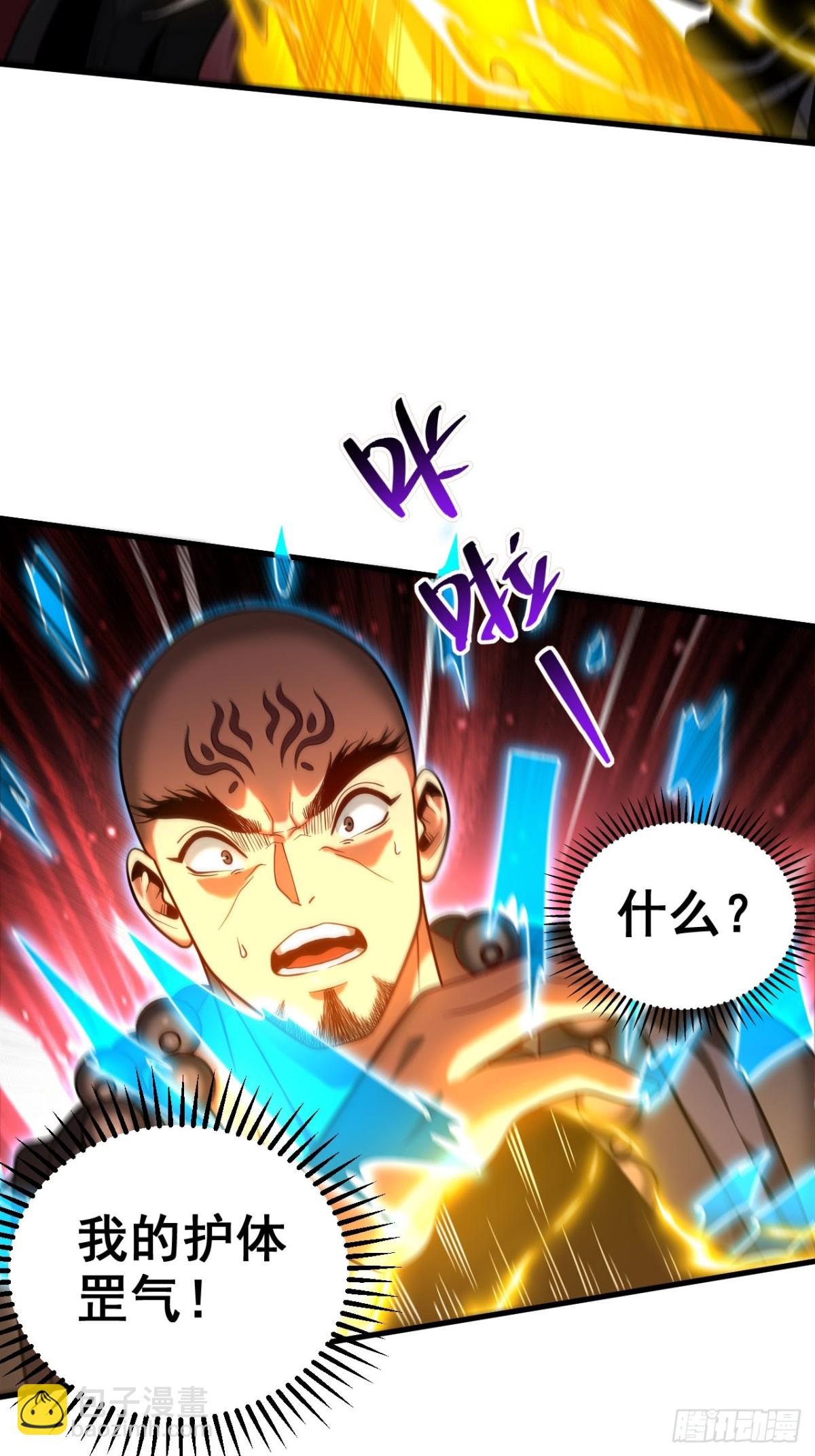 第67话 顶层对决-第67话