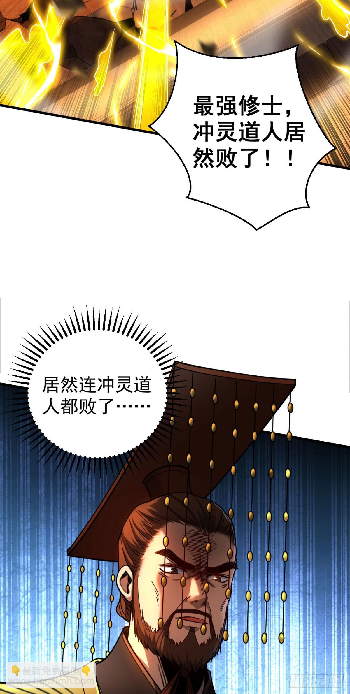 第67话 顶层对决-第67话