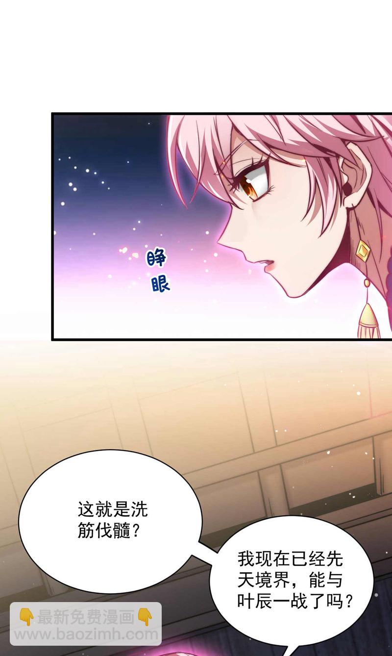 第7话 狠敲一笔！-第7话