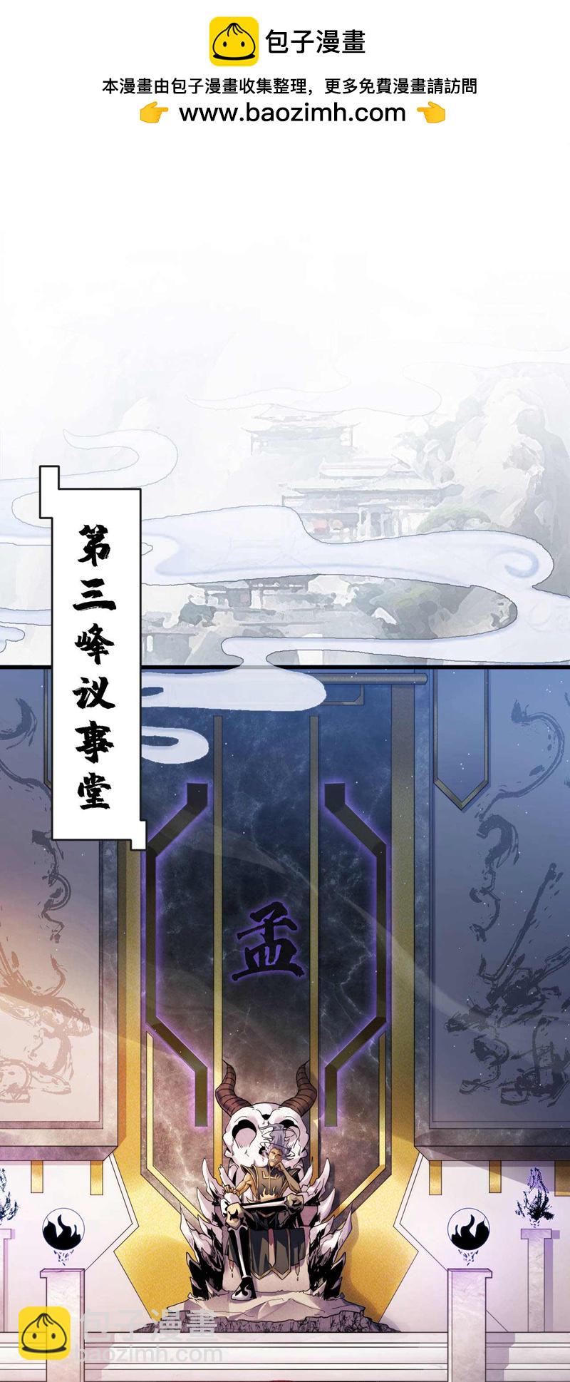 第7话 狠敲一笔！-第7话