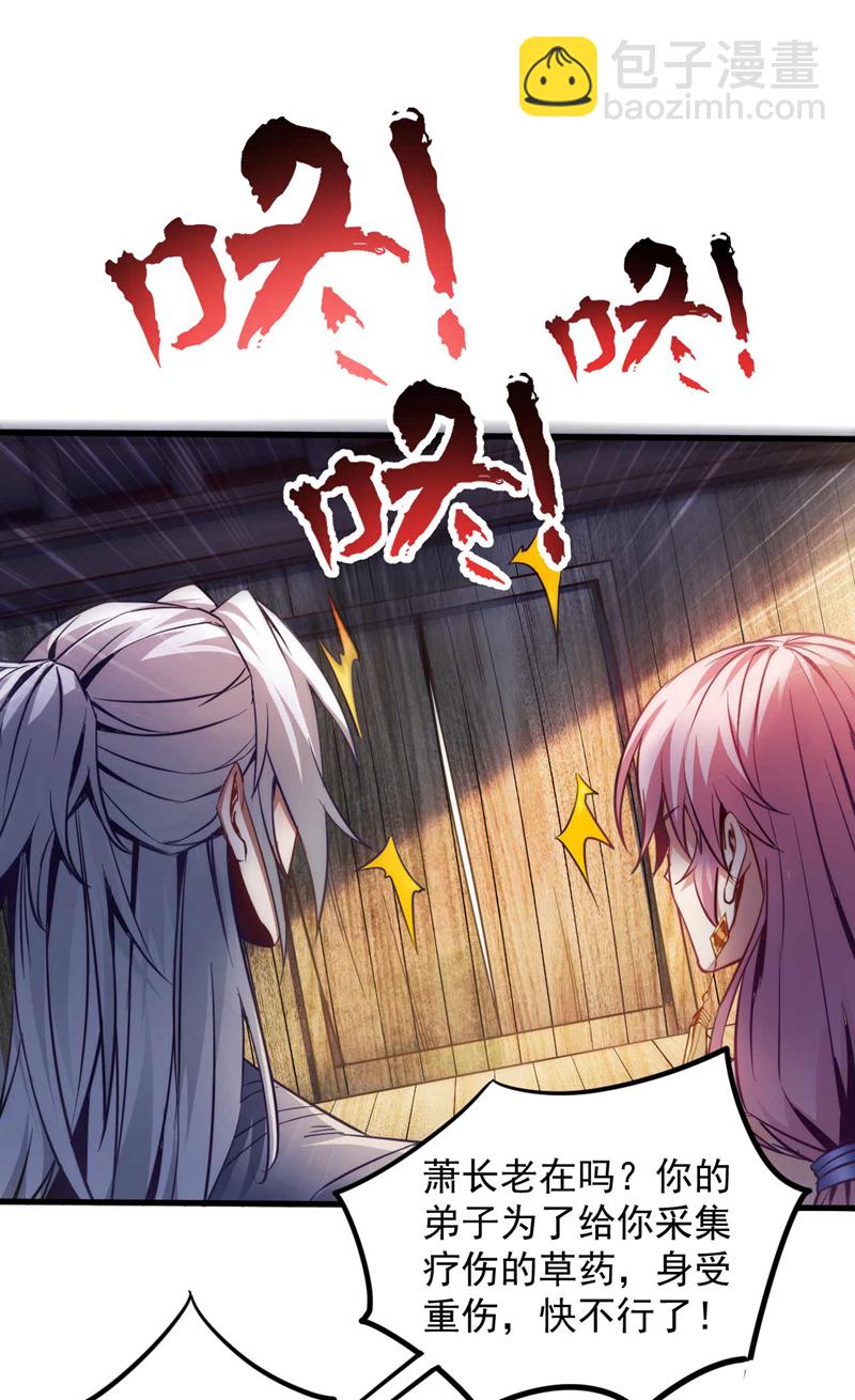 第7话 狠敲一笔！-第7话