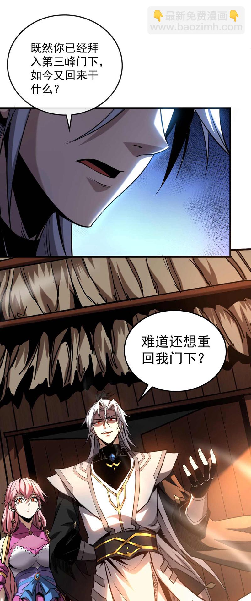 第7话 狠敲一笔！-第7话