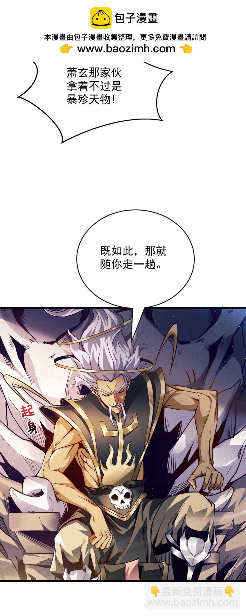 第7话 狠敲一笔！-第7话