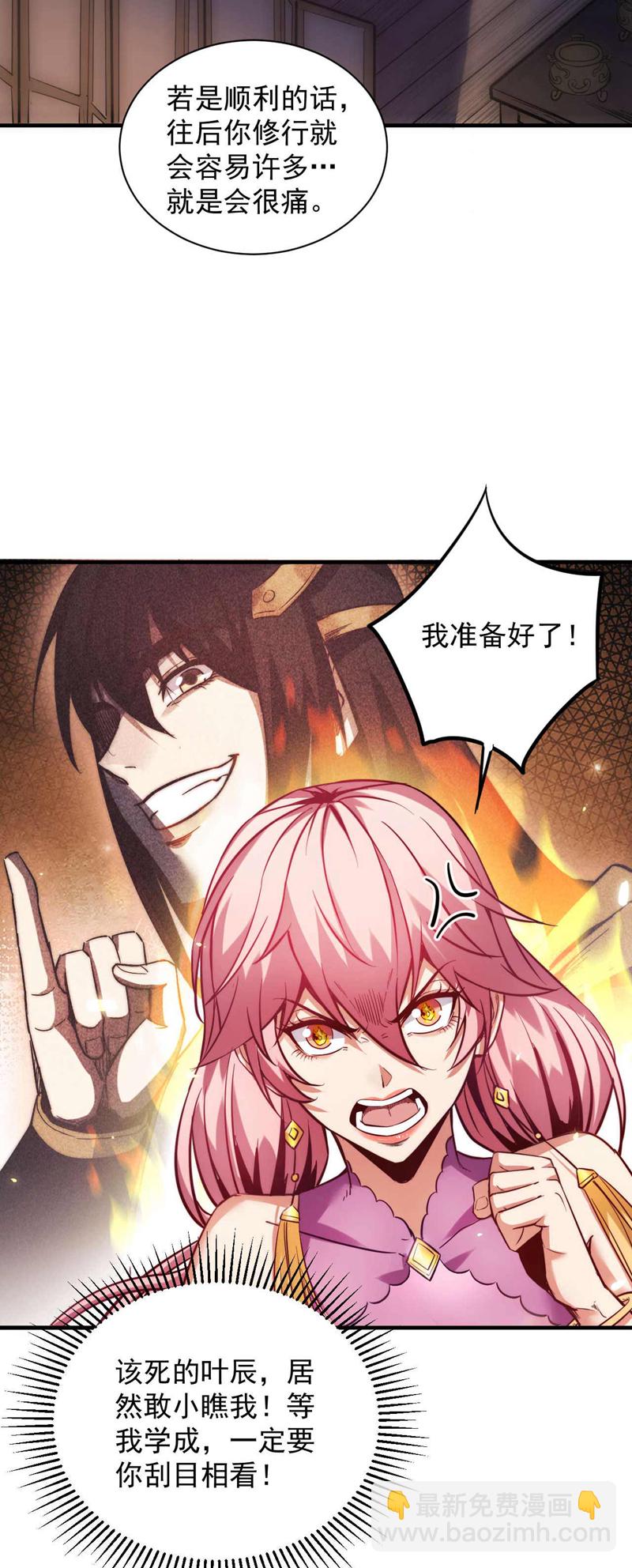第7话 狠敲一笔！-第7话