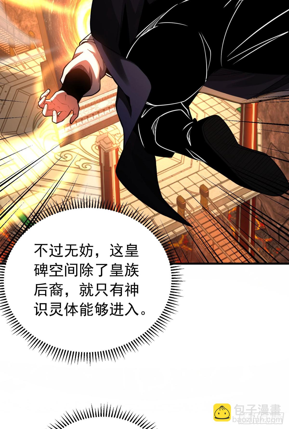 第69话 开国神将-第69话