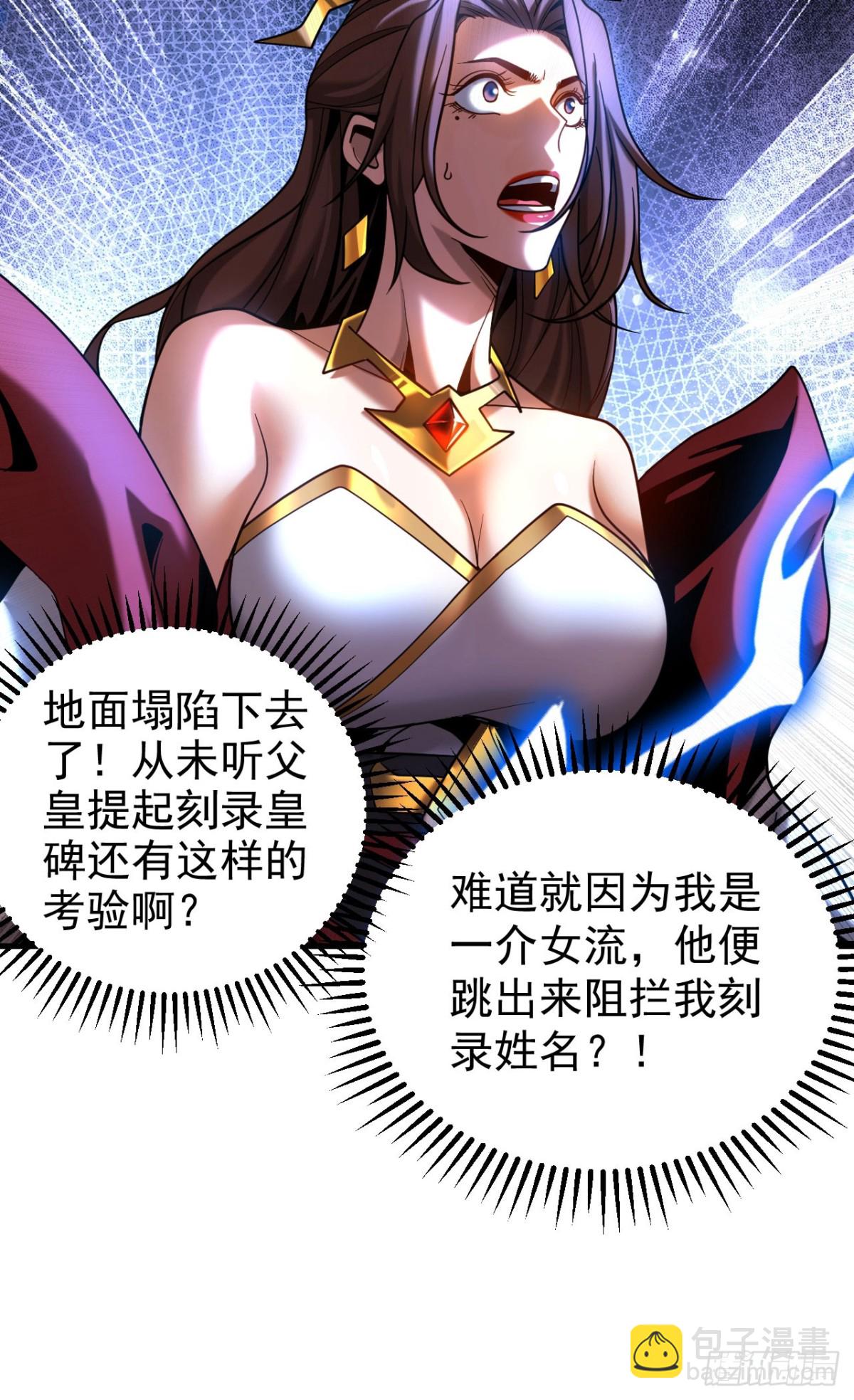 第69话 开国神将-第69话