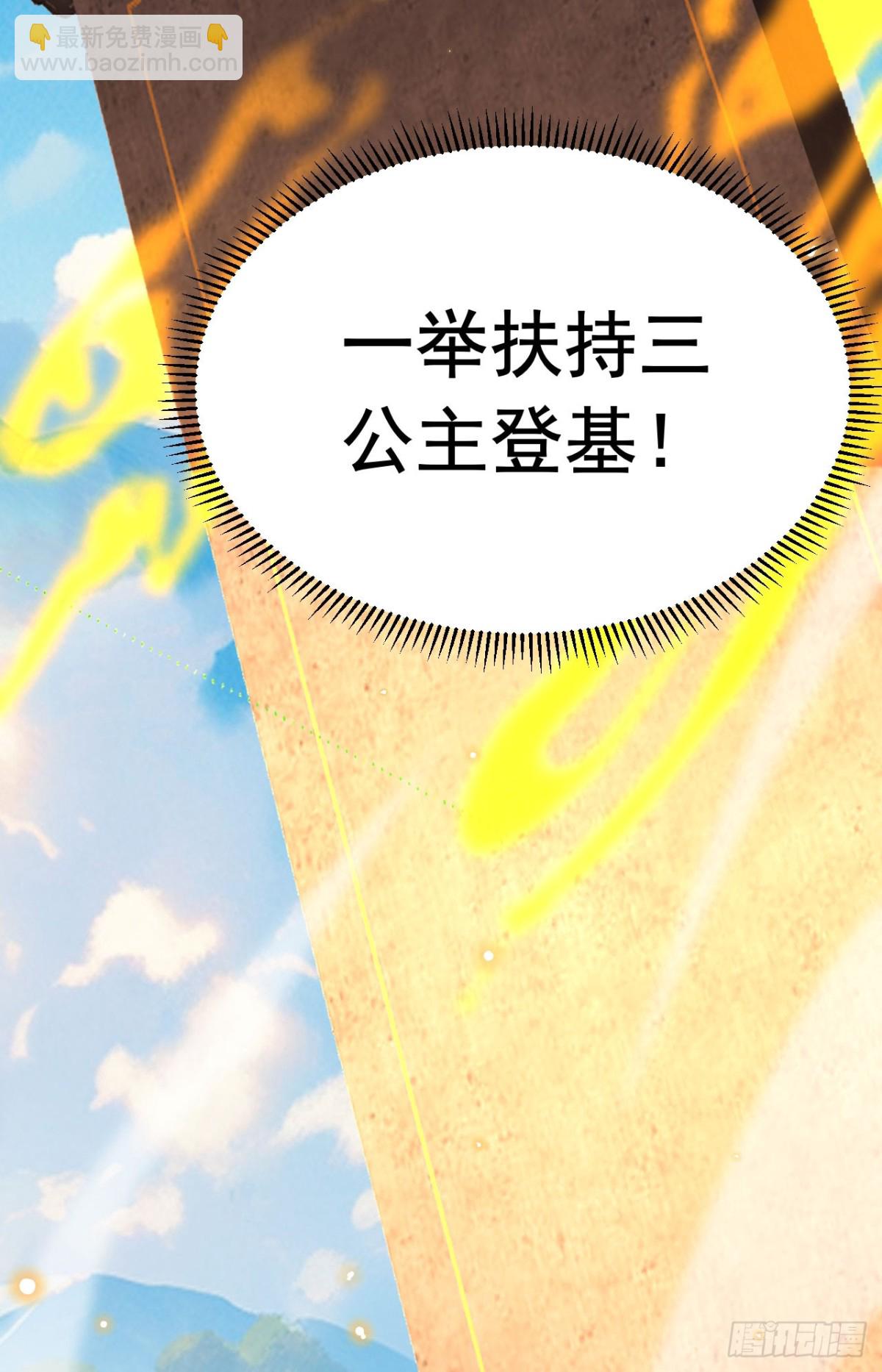 第69话 开国神将-第69话