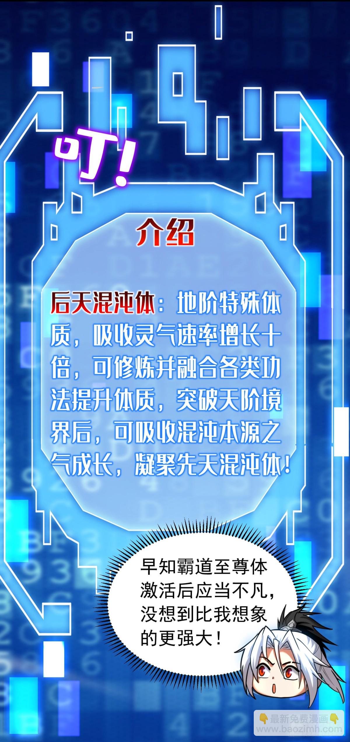 第71话 天命帝皇-第71话