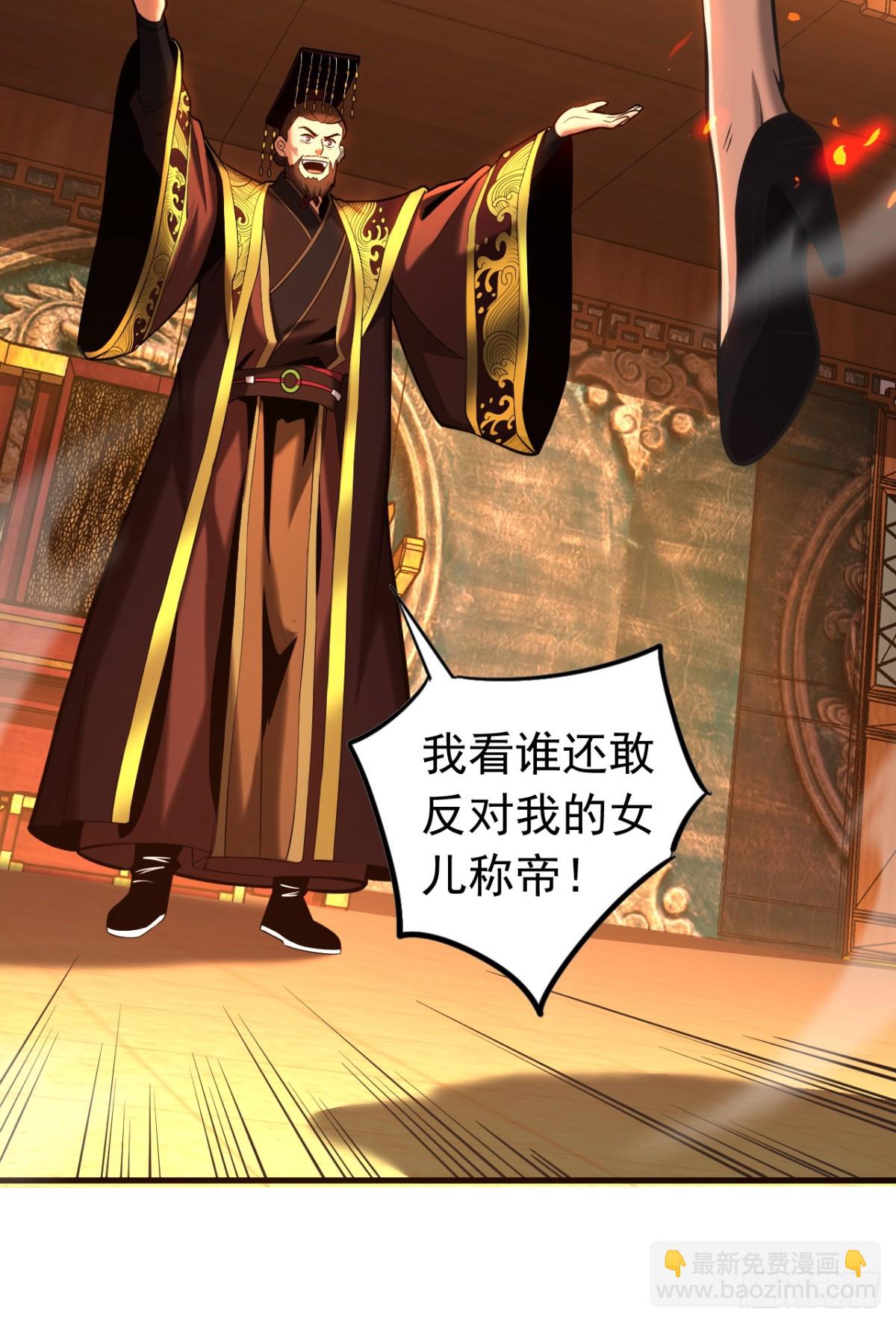 第71话 天命帝皇-第71话
