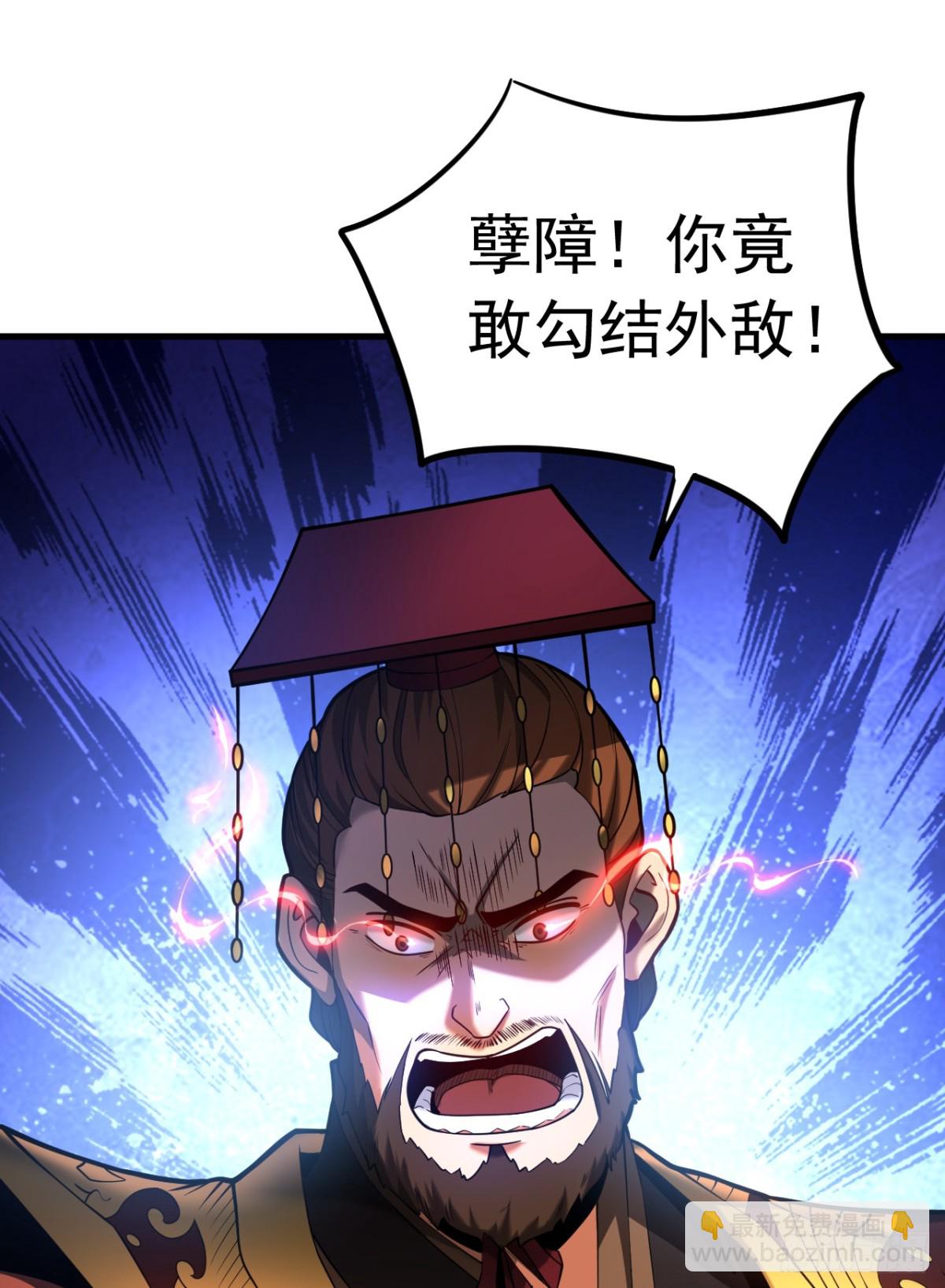 第71话 天命帝皇-第71话