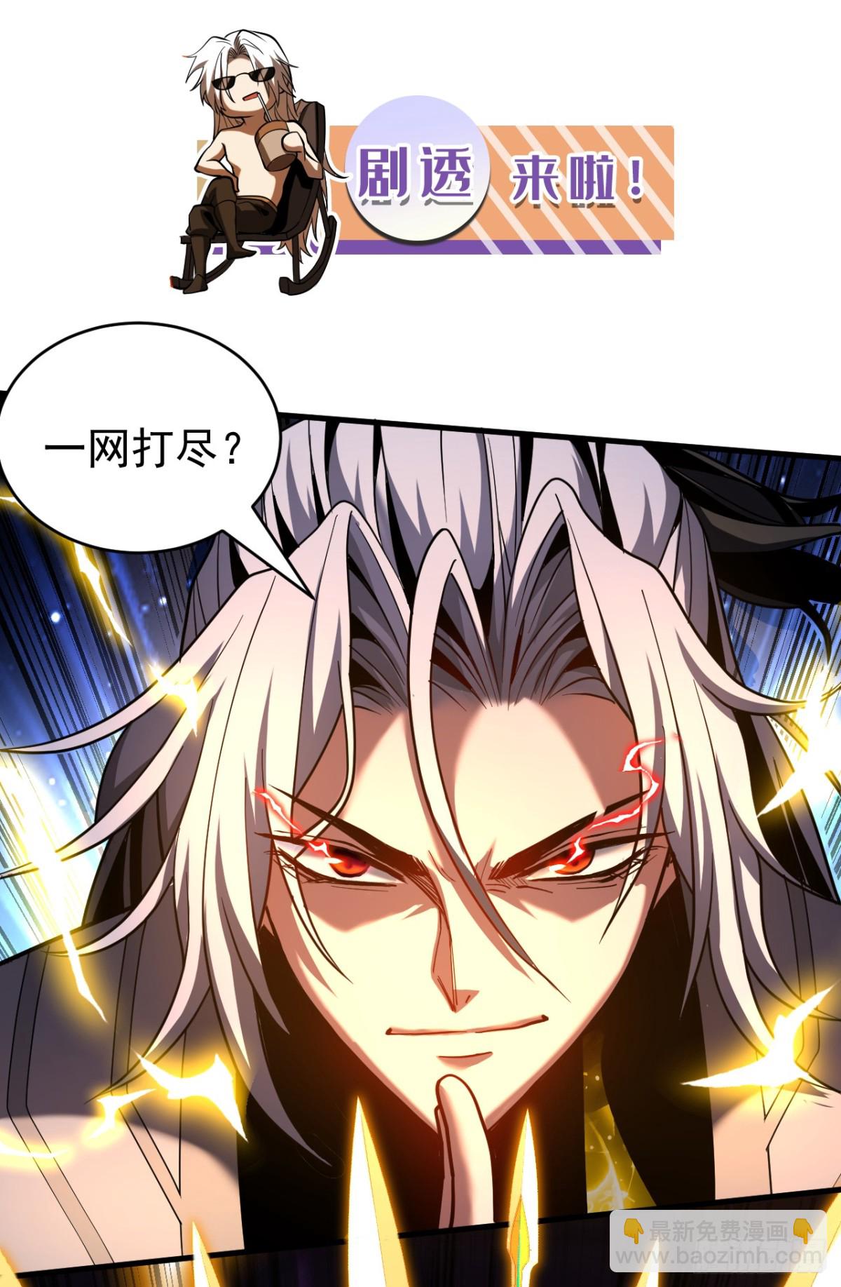 第71话 天命帝皇-第71话