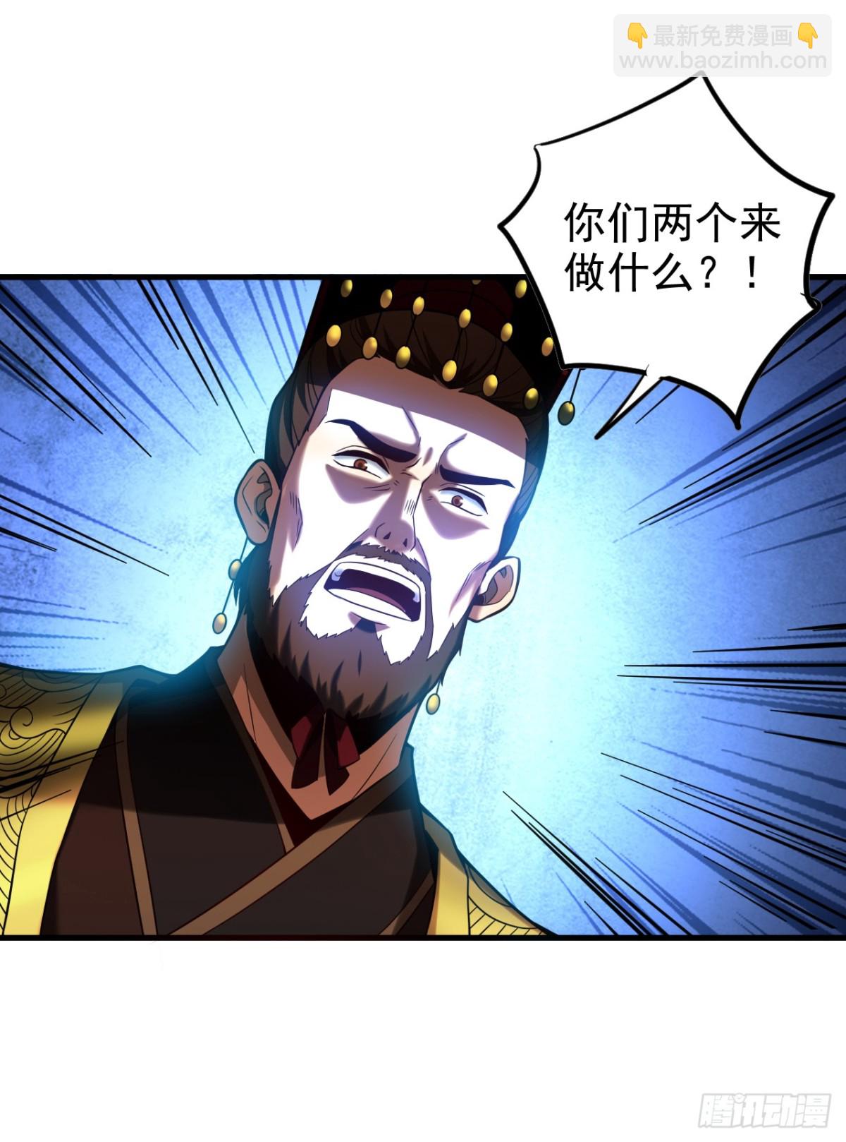 第71话 天命帝皇-第71话