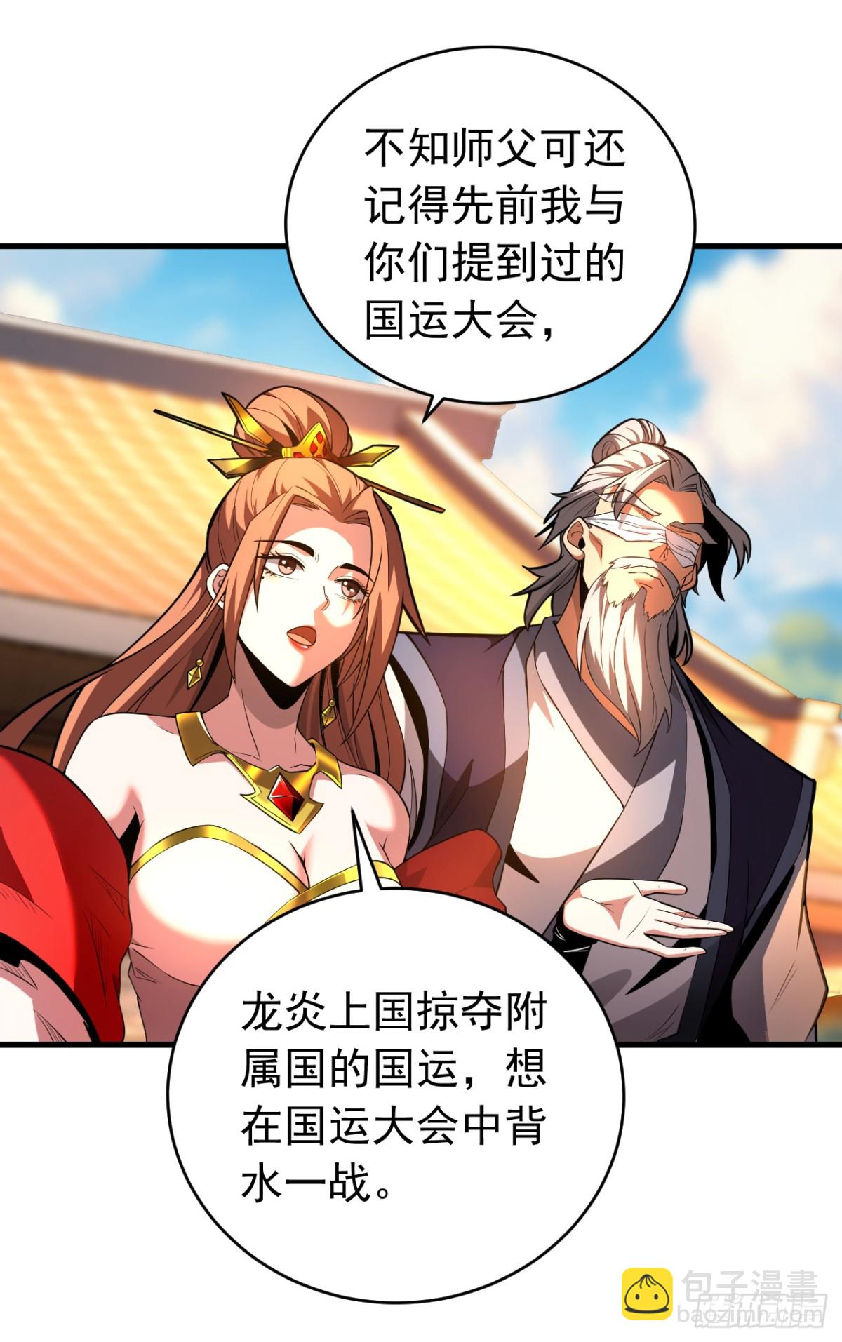 第73话 背水一战-第73话