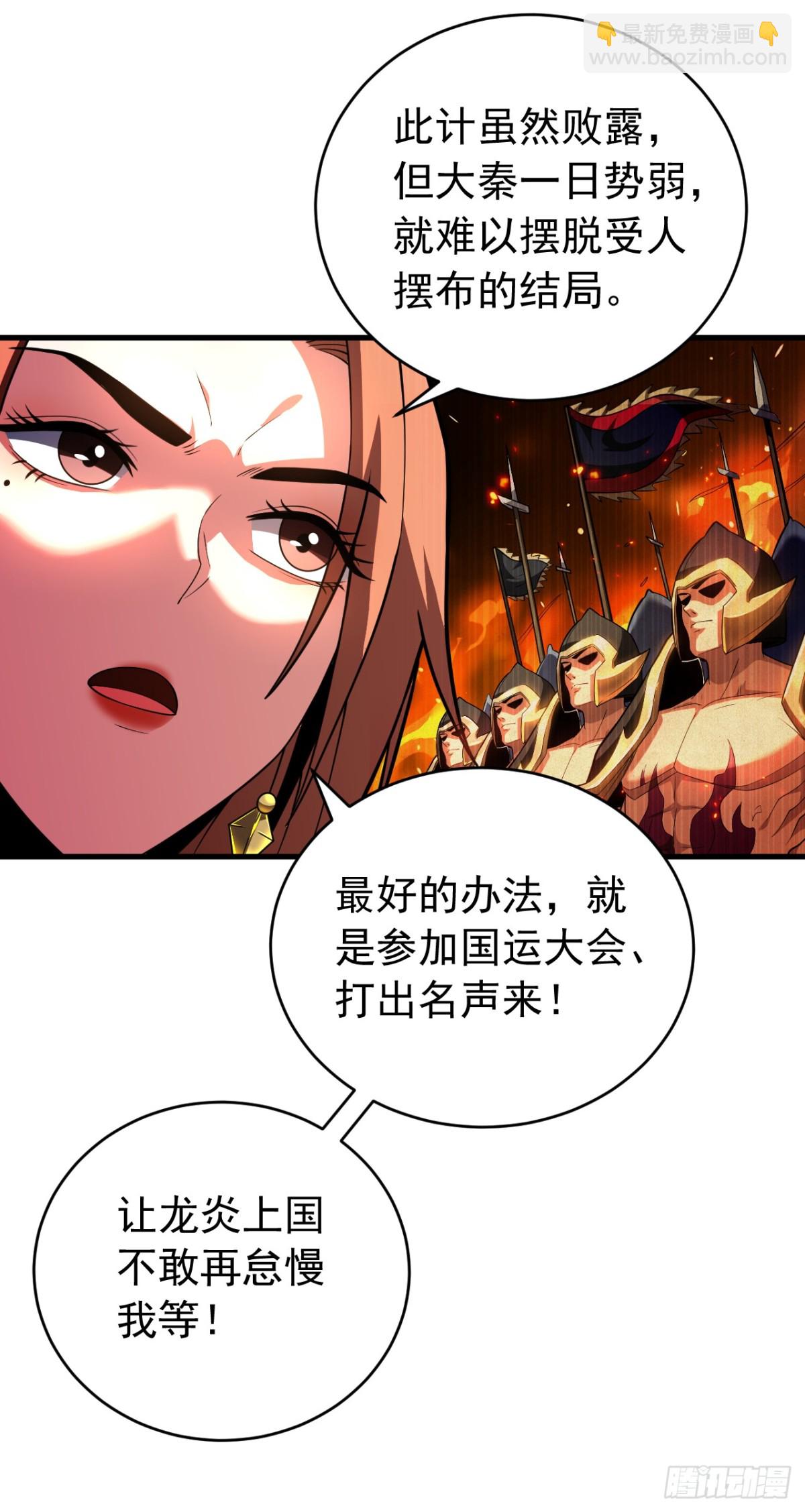 第73话 背水一战-第73话