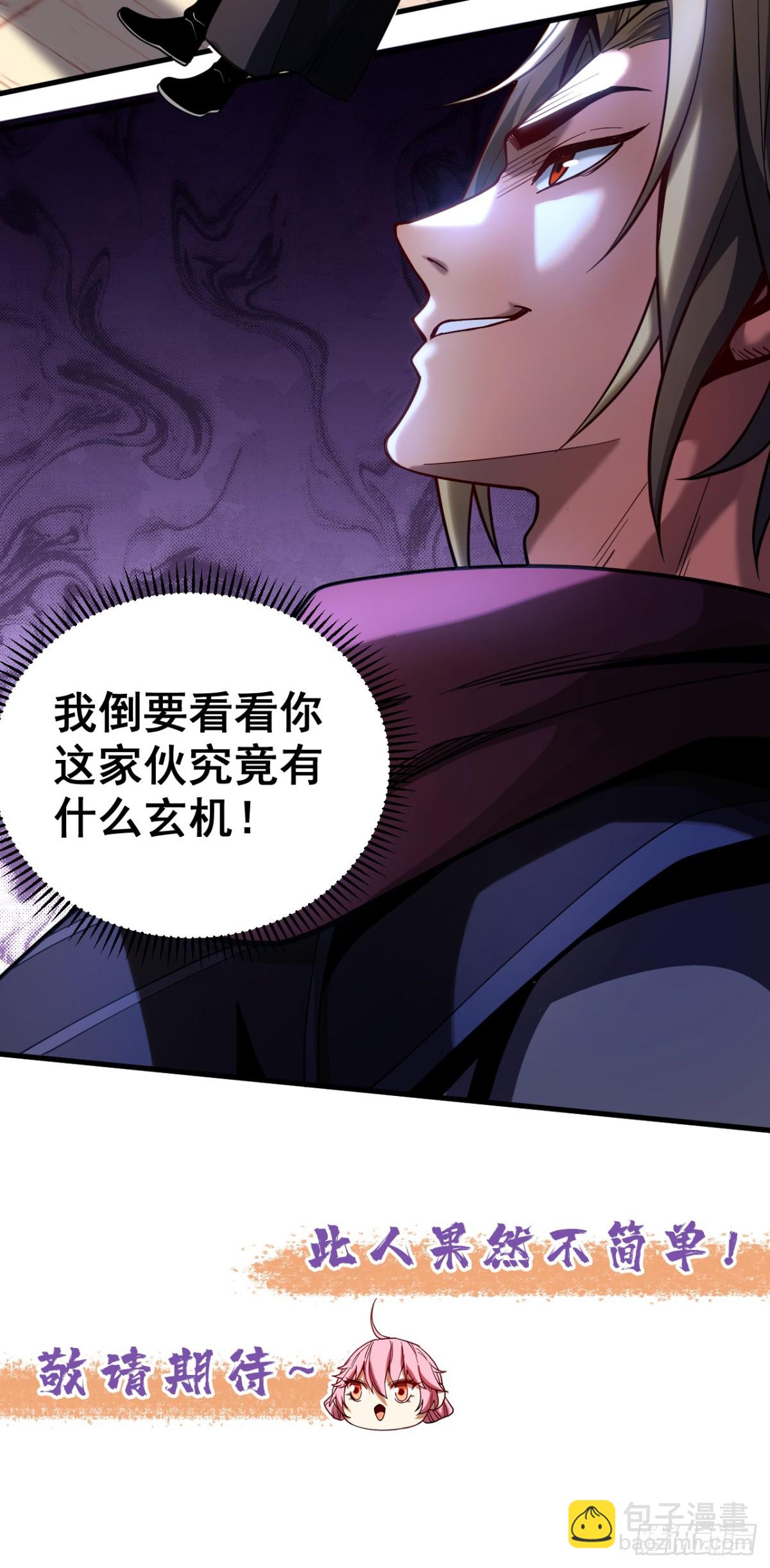 第73话 背水一战-第73话