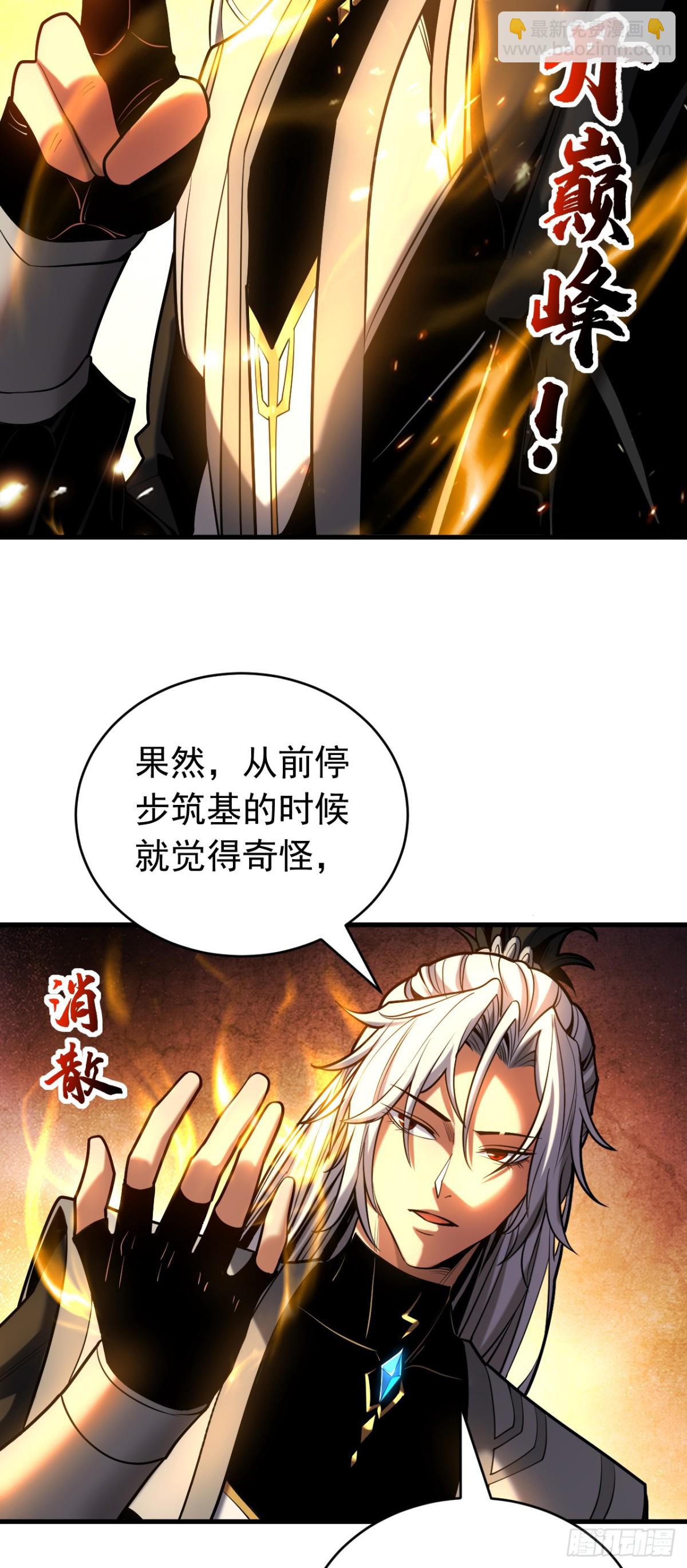 第75话 石碑&hellip;有古怪！-第75话