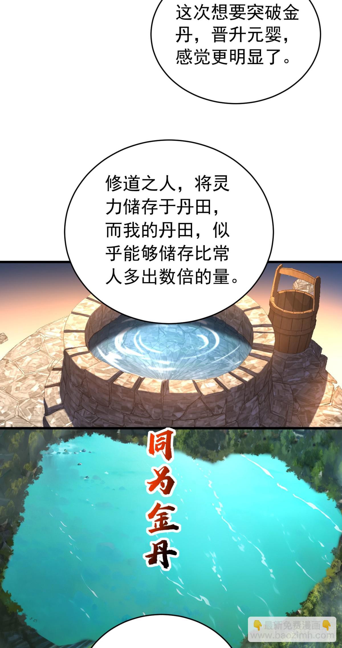 第75话 石碑&hellip;有古怪！-第75话