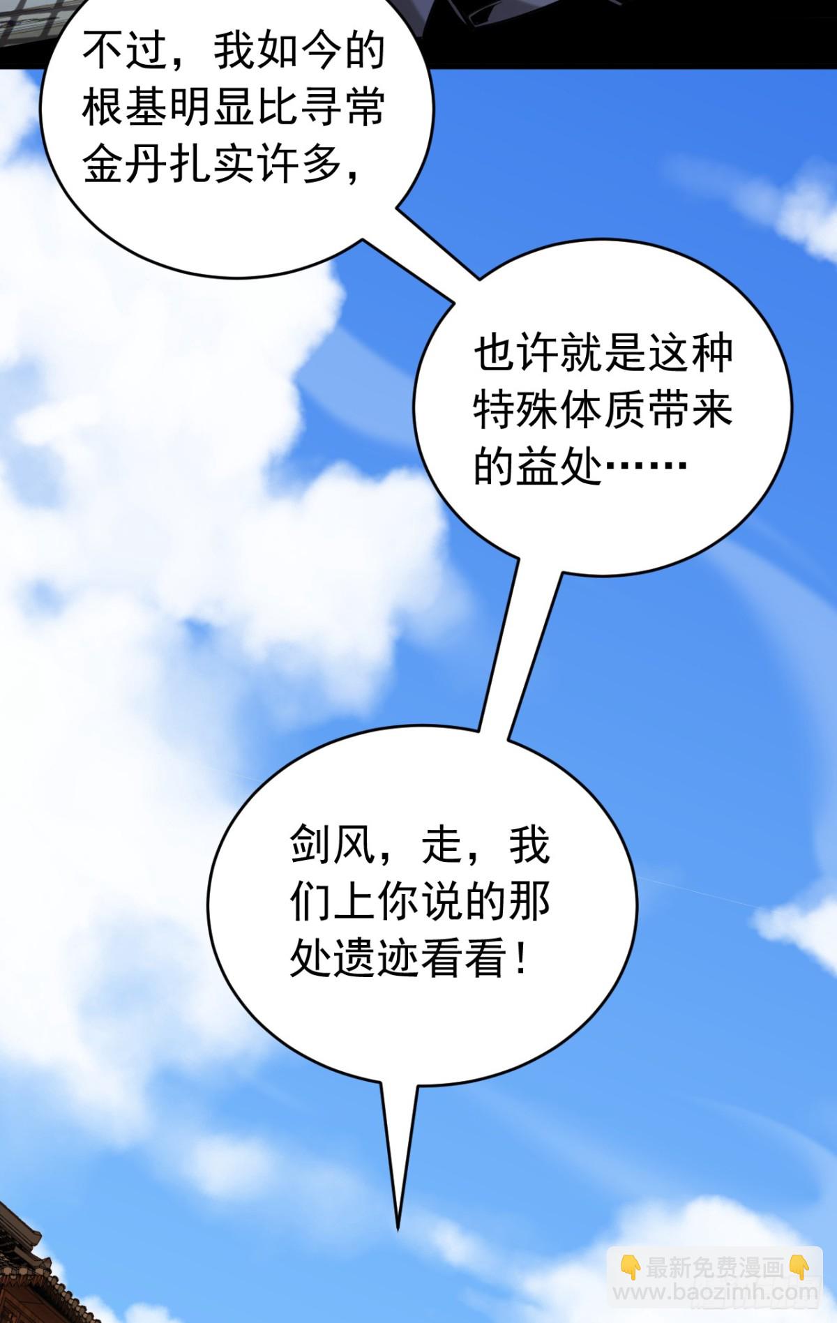 第75话 石碑&hellip;有古怪！-第75话