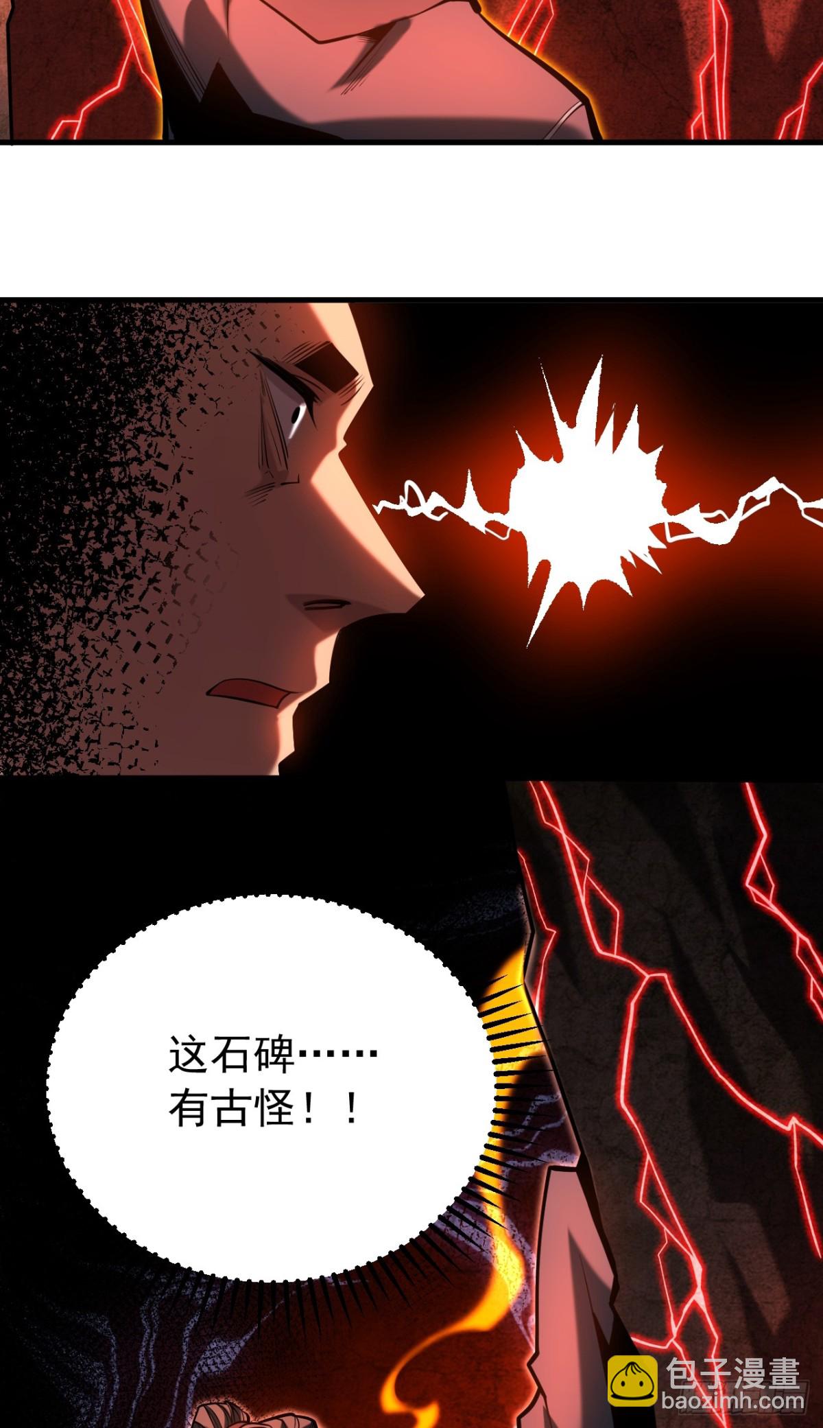 第75话 石碑&hellip;有古怪！-第75话