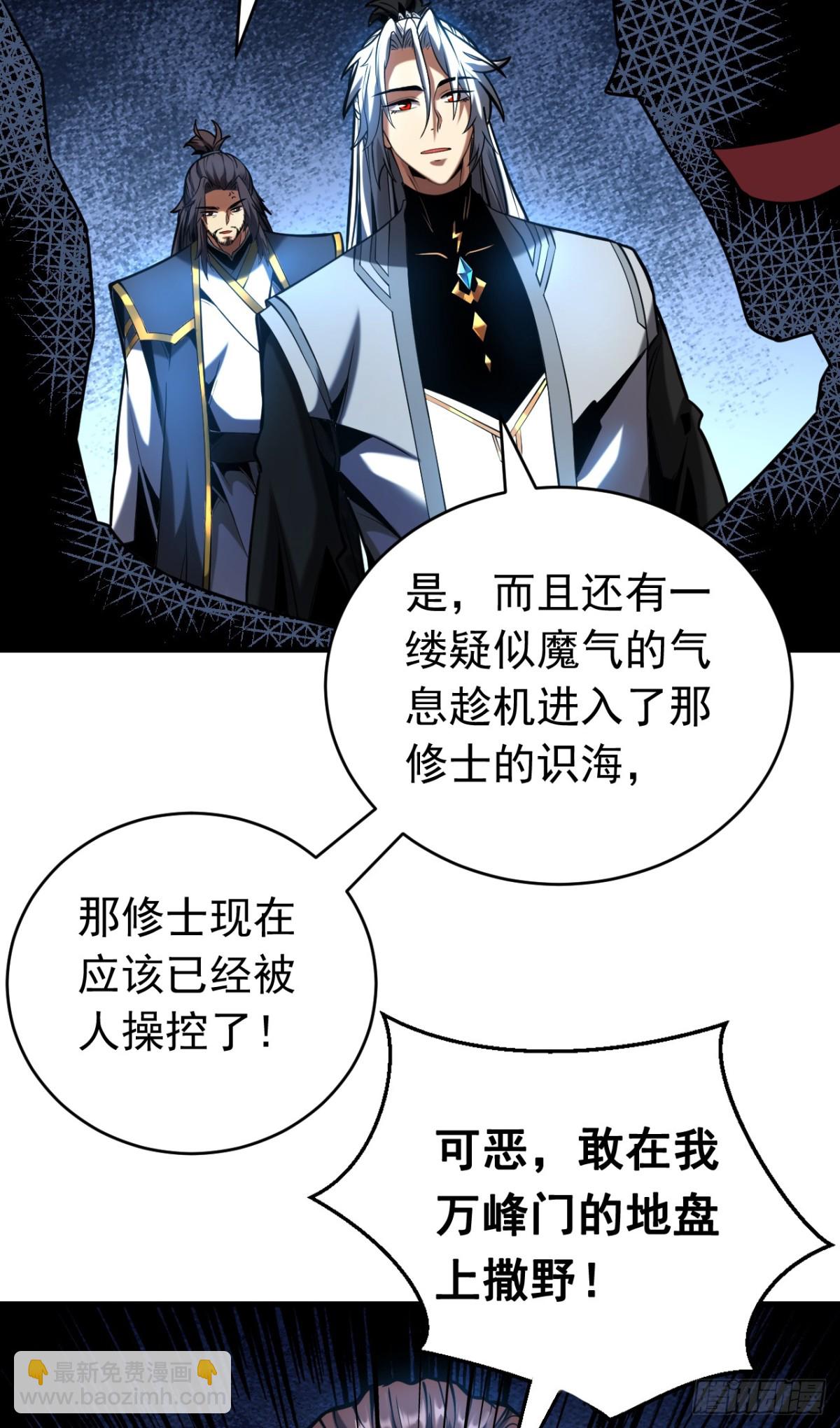 第75话 石碑&hellip;有古怪！-第75话