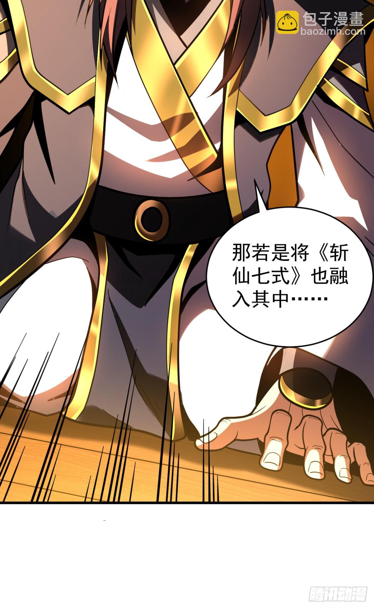 第75话 石碑&hellip;有古怪！-第75话
