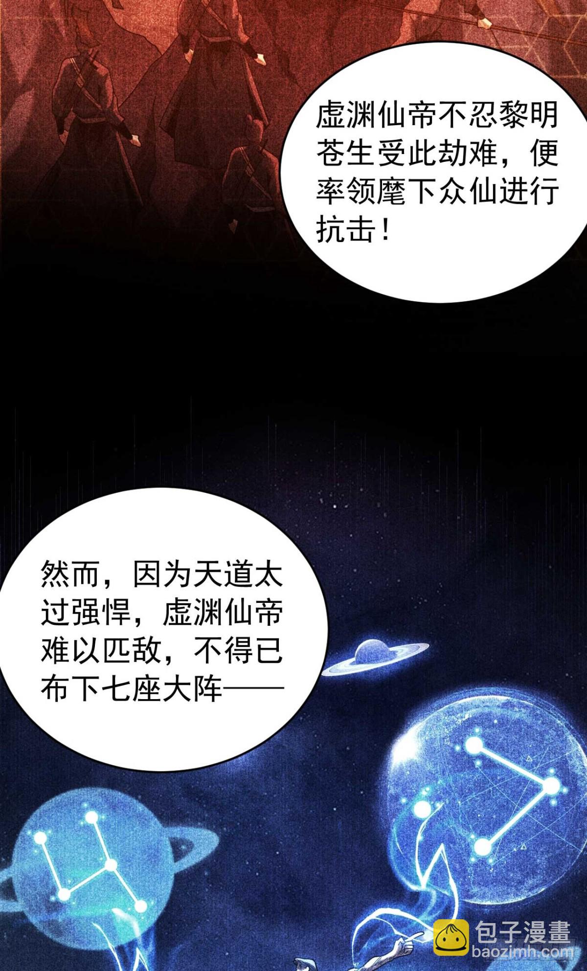 第77话 人下七星-第77话