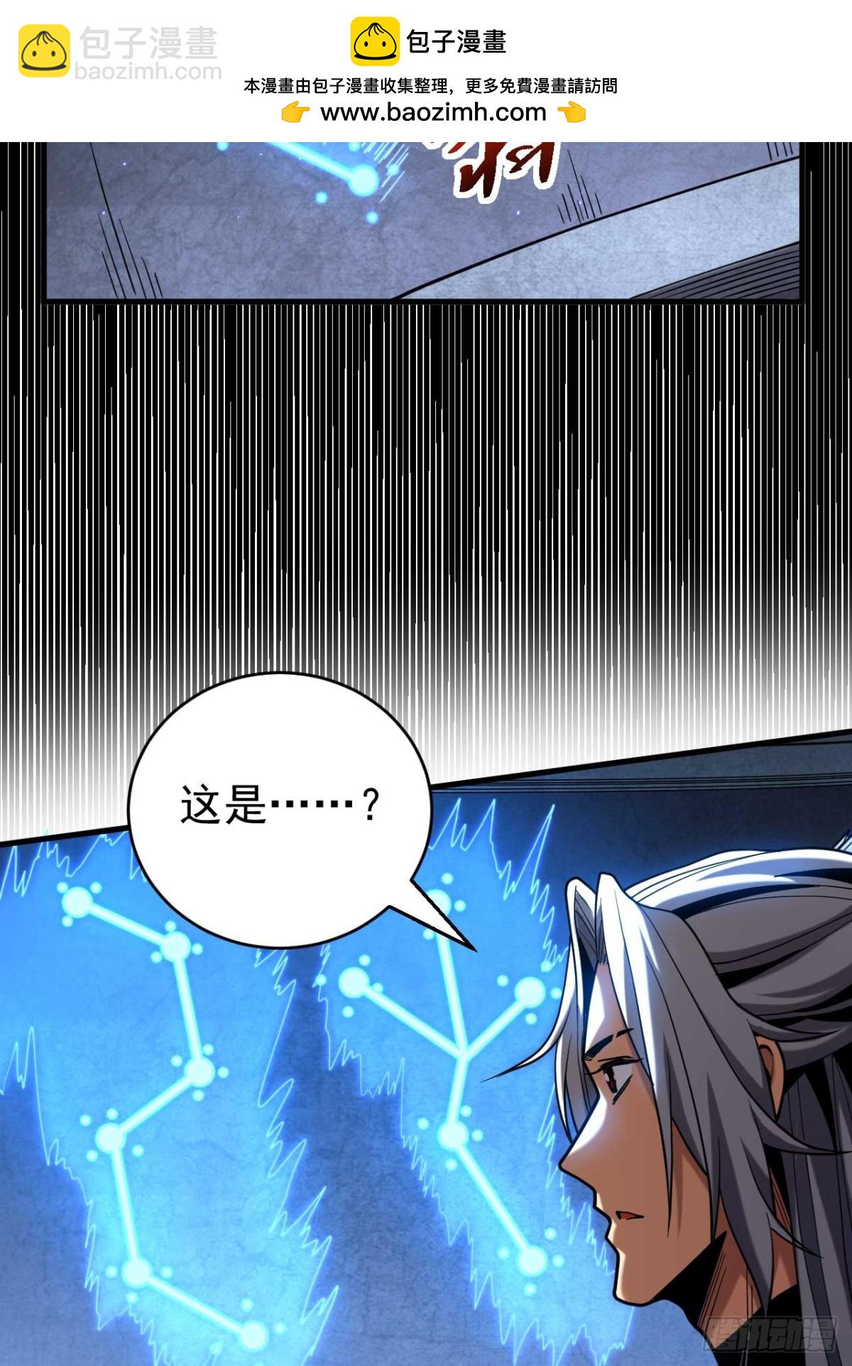 第77话 人下七星-第77话