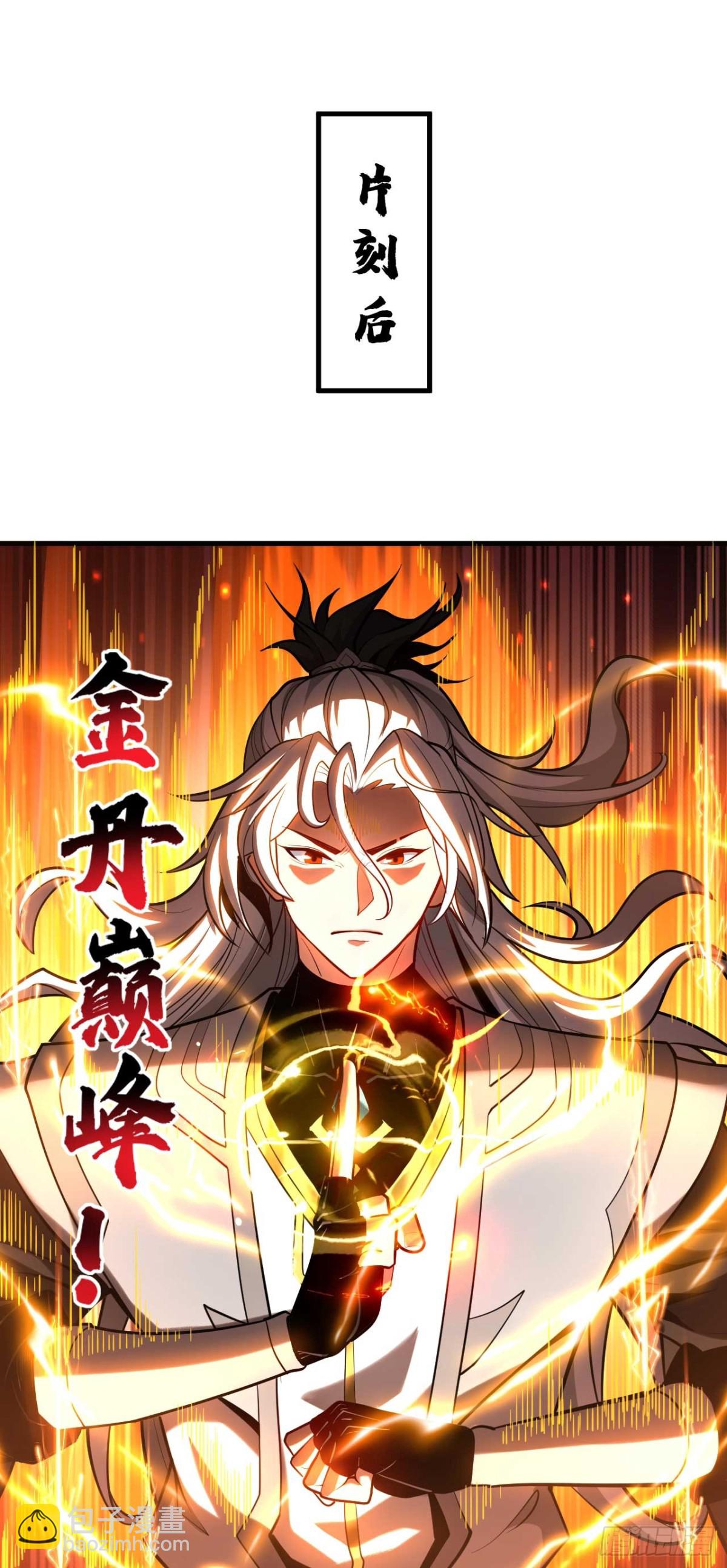 第77话 人下七星-第77话