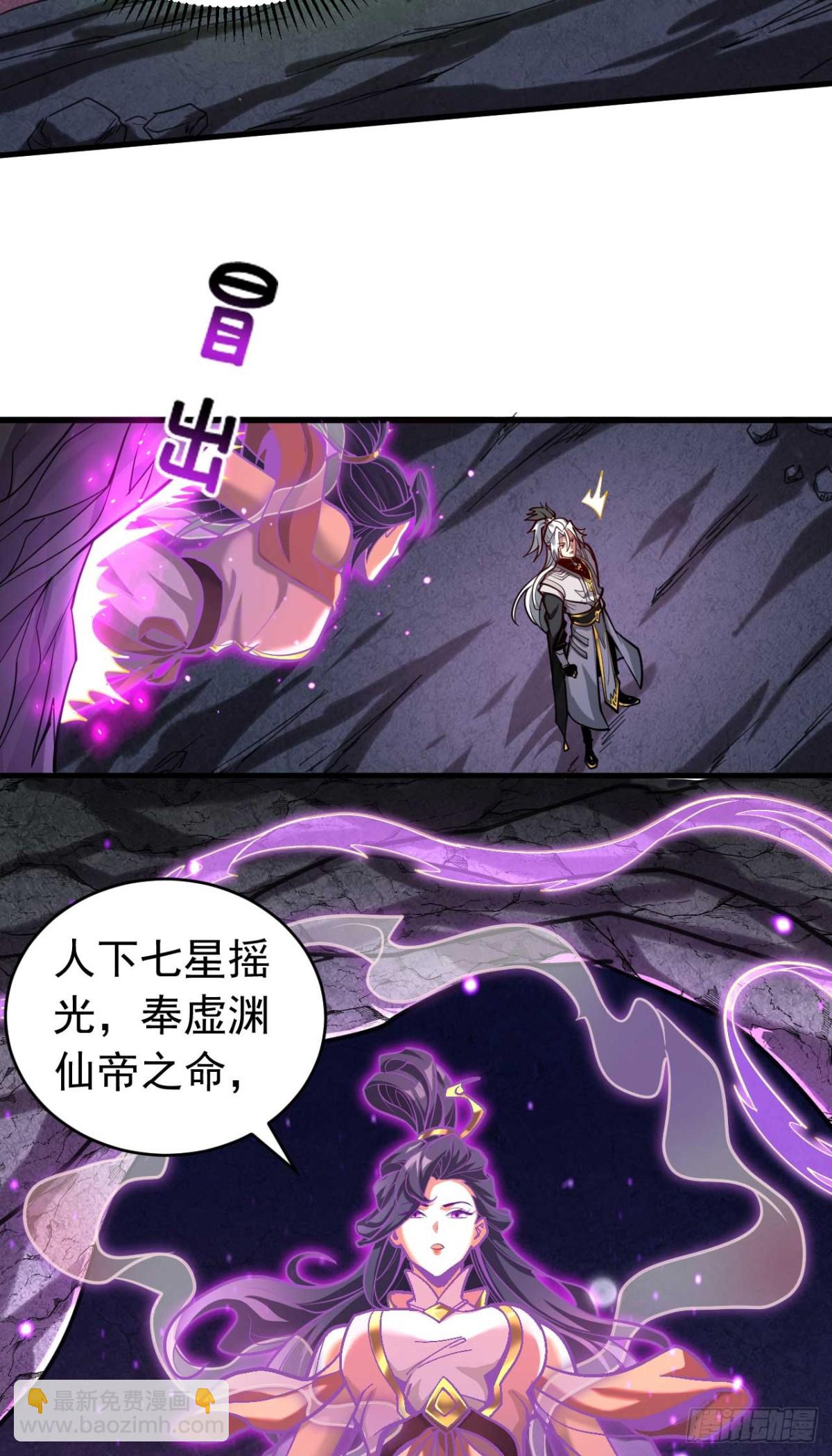 第77话 人下七星-第77话