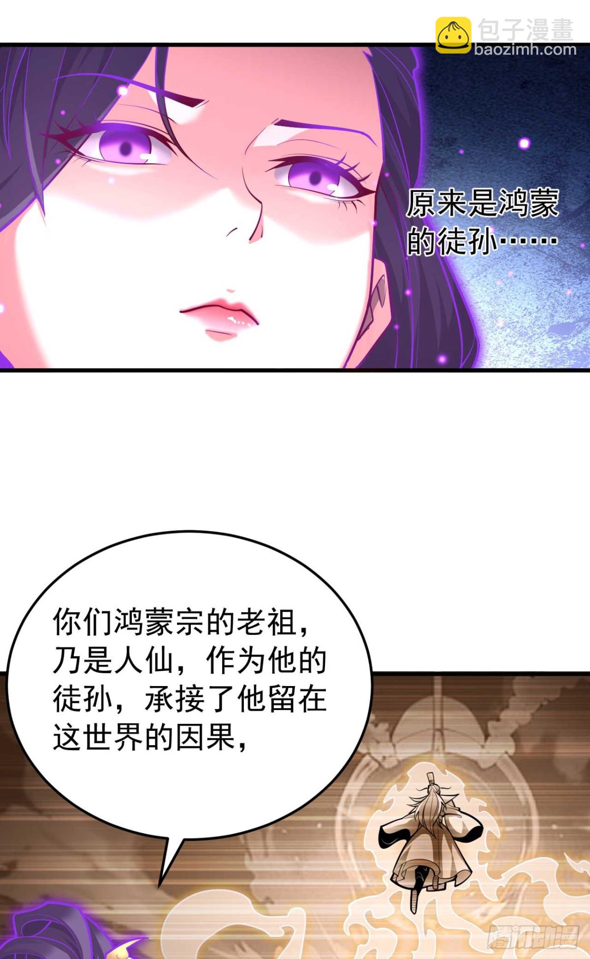 第77话 人下七星-第77话