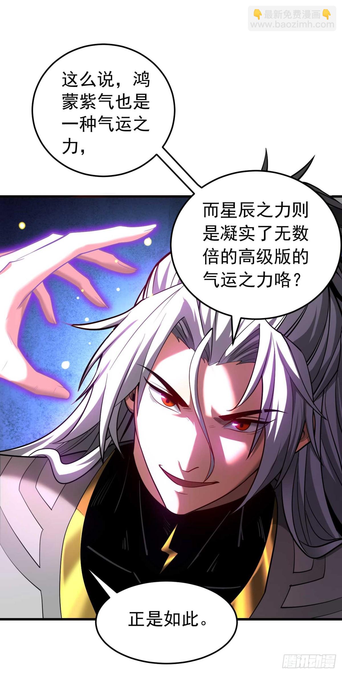 第77话 人下七星-第77话