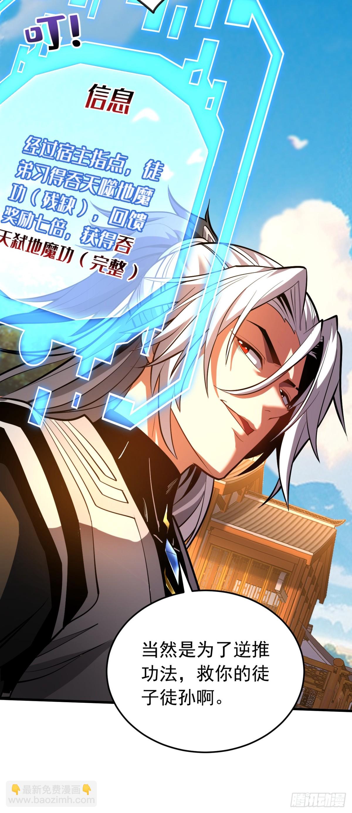 第79话 这下赚大发了！-第79话