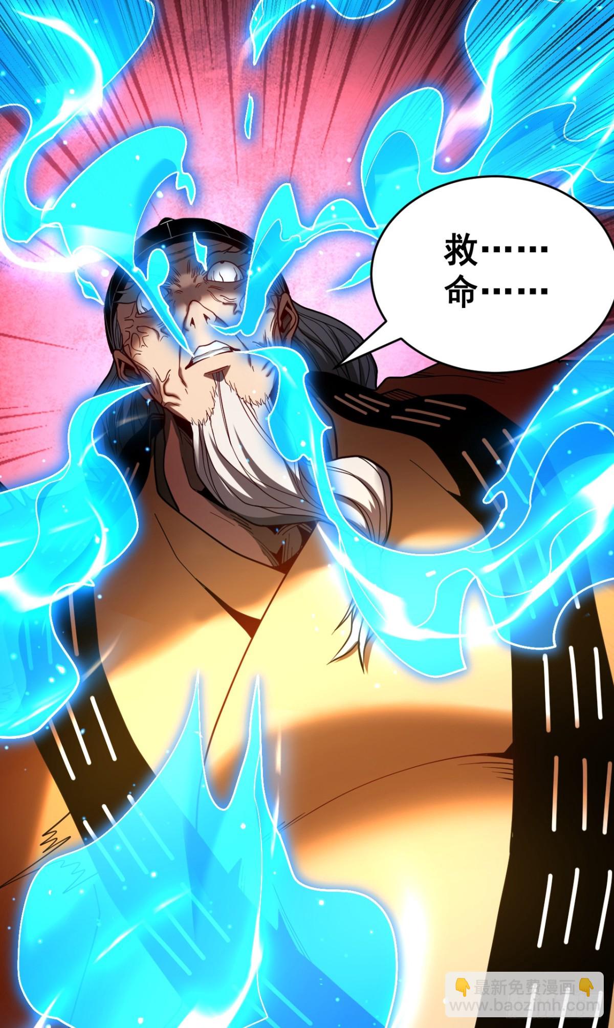 第81话 大师就这点诚意？-第81话