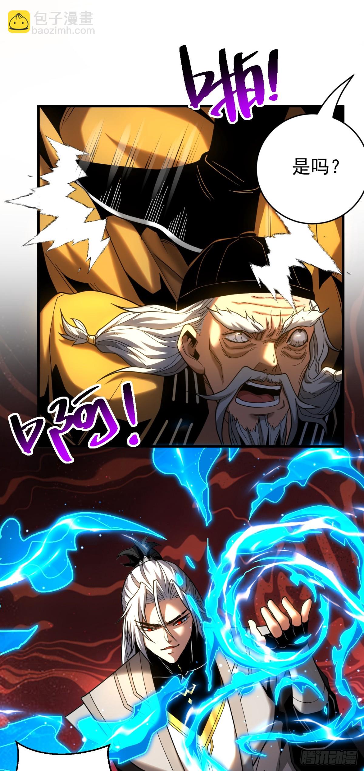 第81话 大师就这点诚意？-第81话