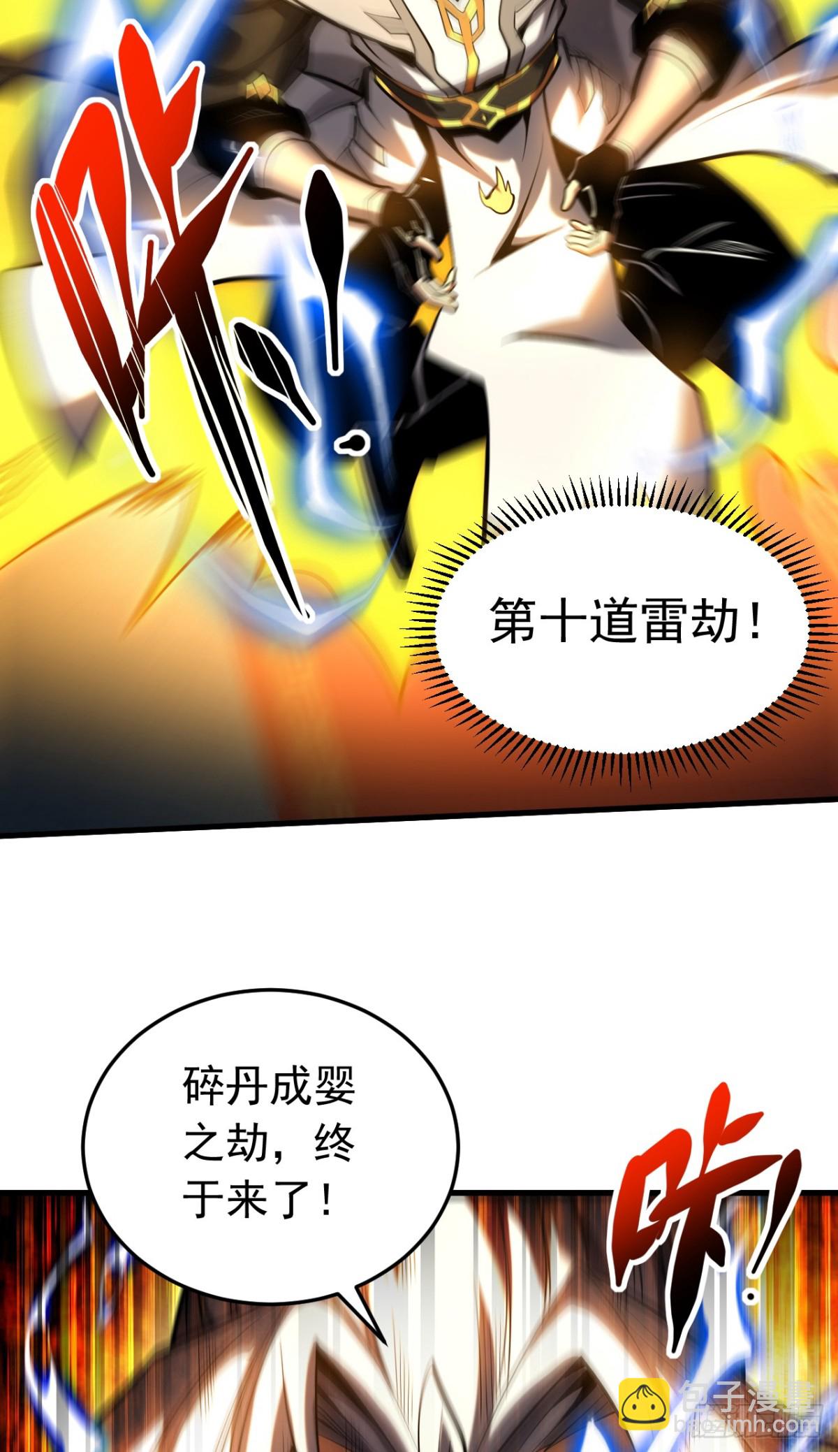第81话 大师就这点诚意？-第81话