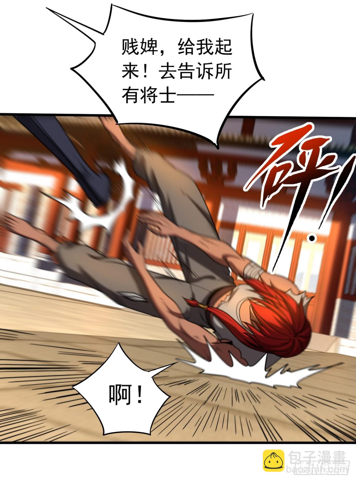 第85话 胆大包天的孽障！-第85话