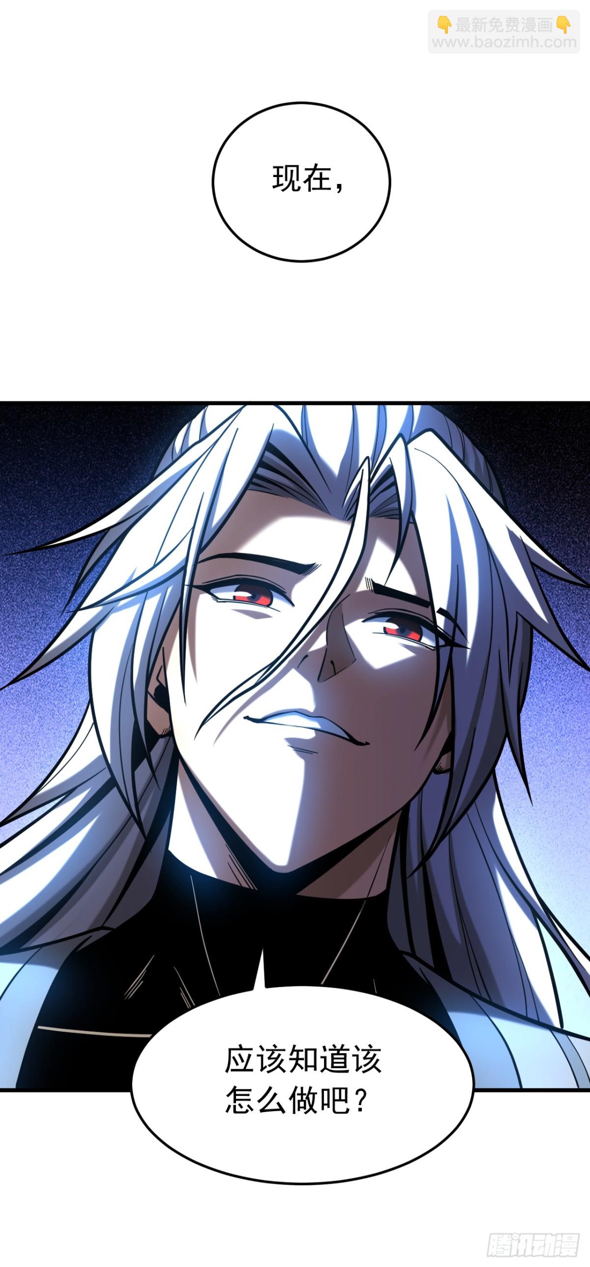 第85话 胆大包天的孽障！-第85话