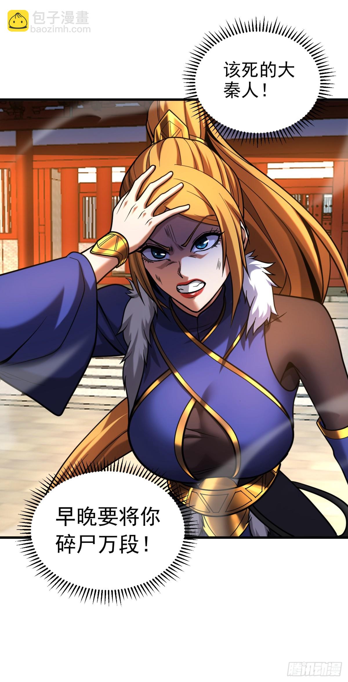 第85话 胆大包天的孽障！-第85话