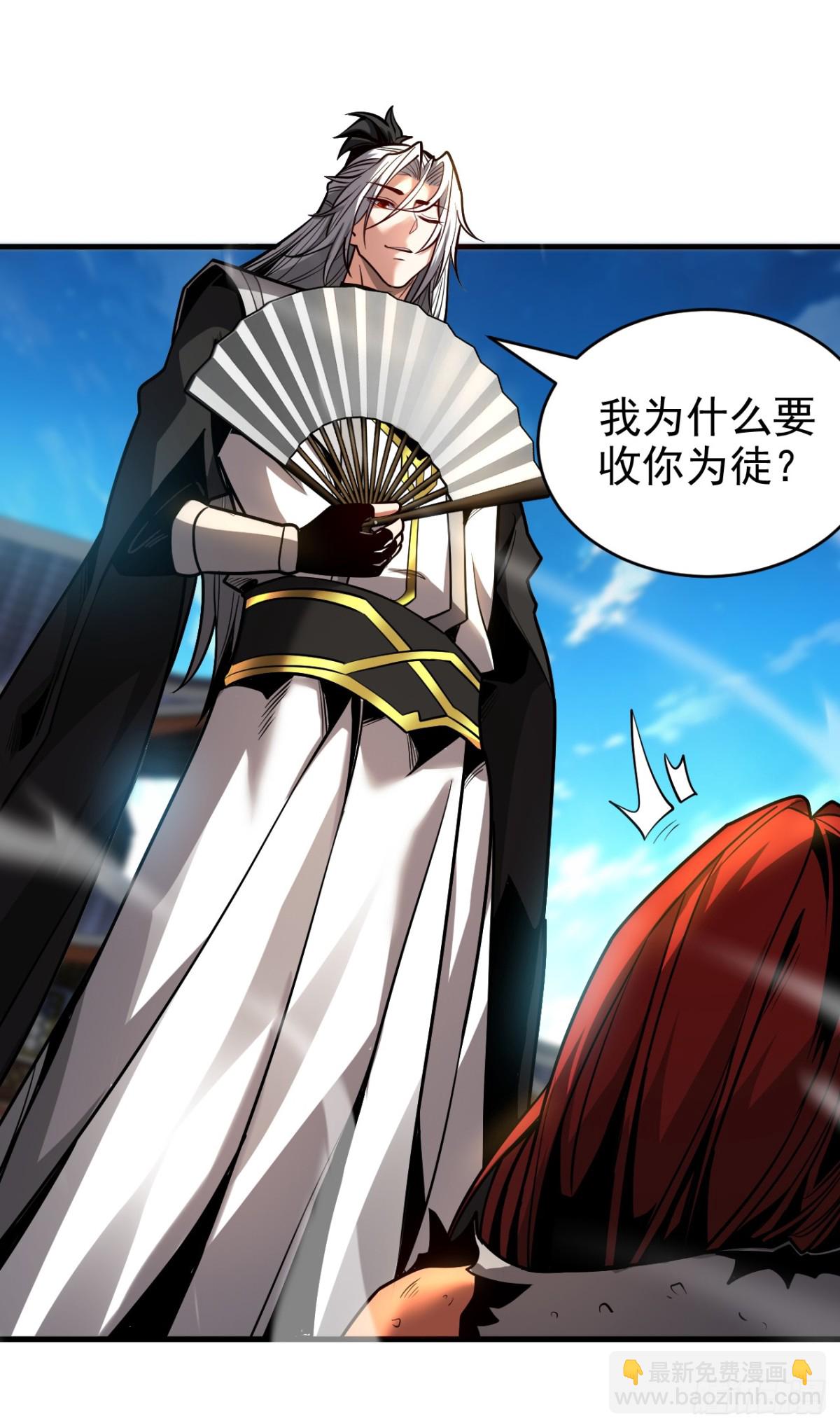 第85话 胆大包天的孽障！-第85话