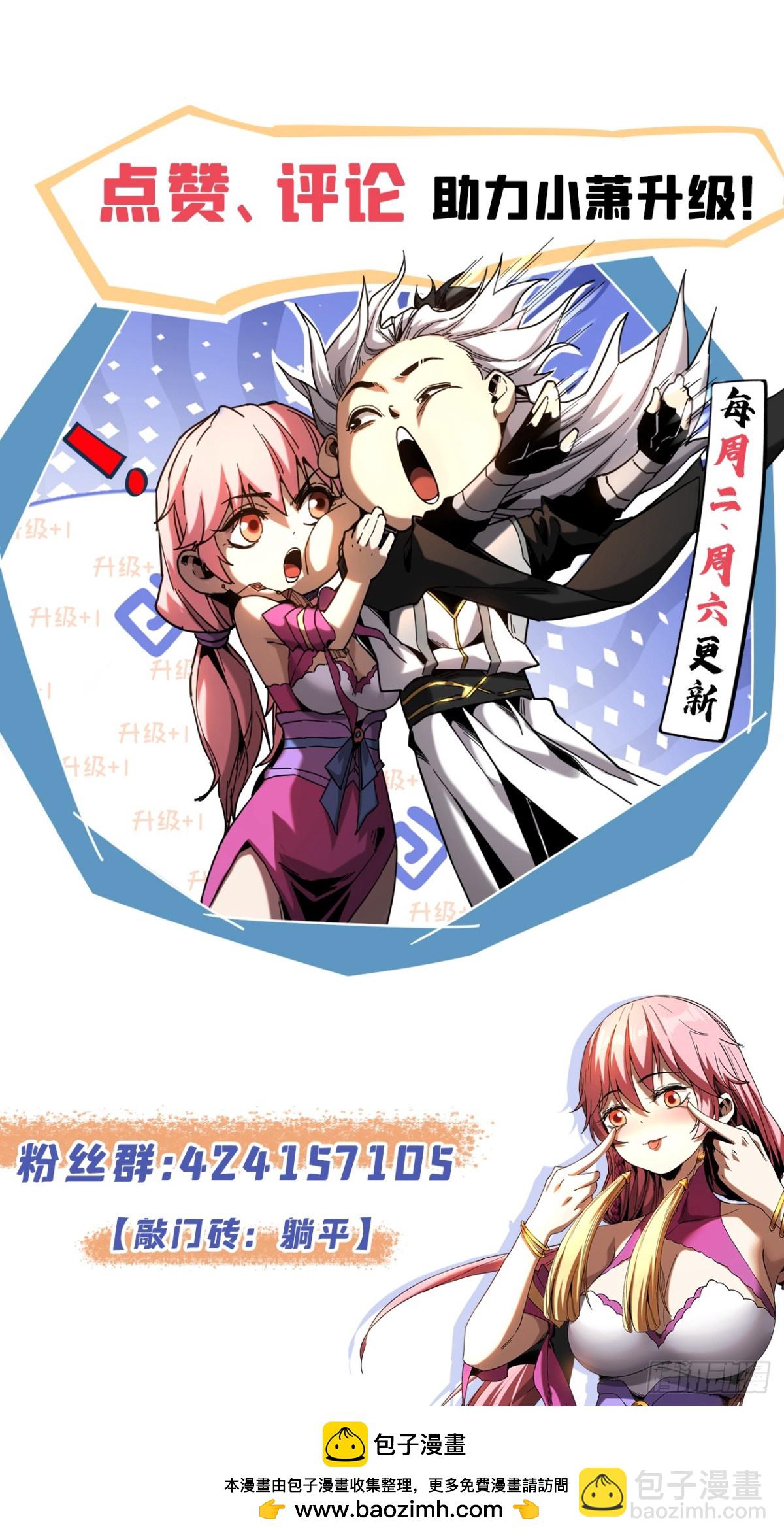 第85话 胆大包天的孽障！-第85话