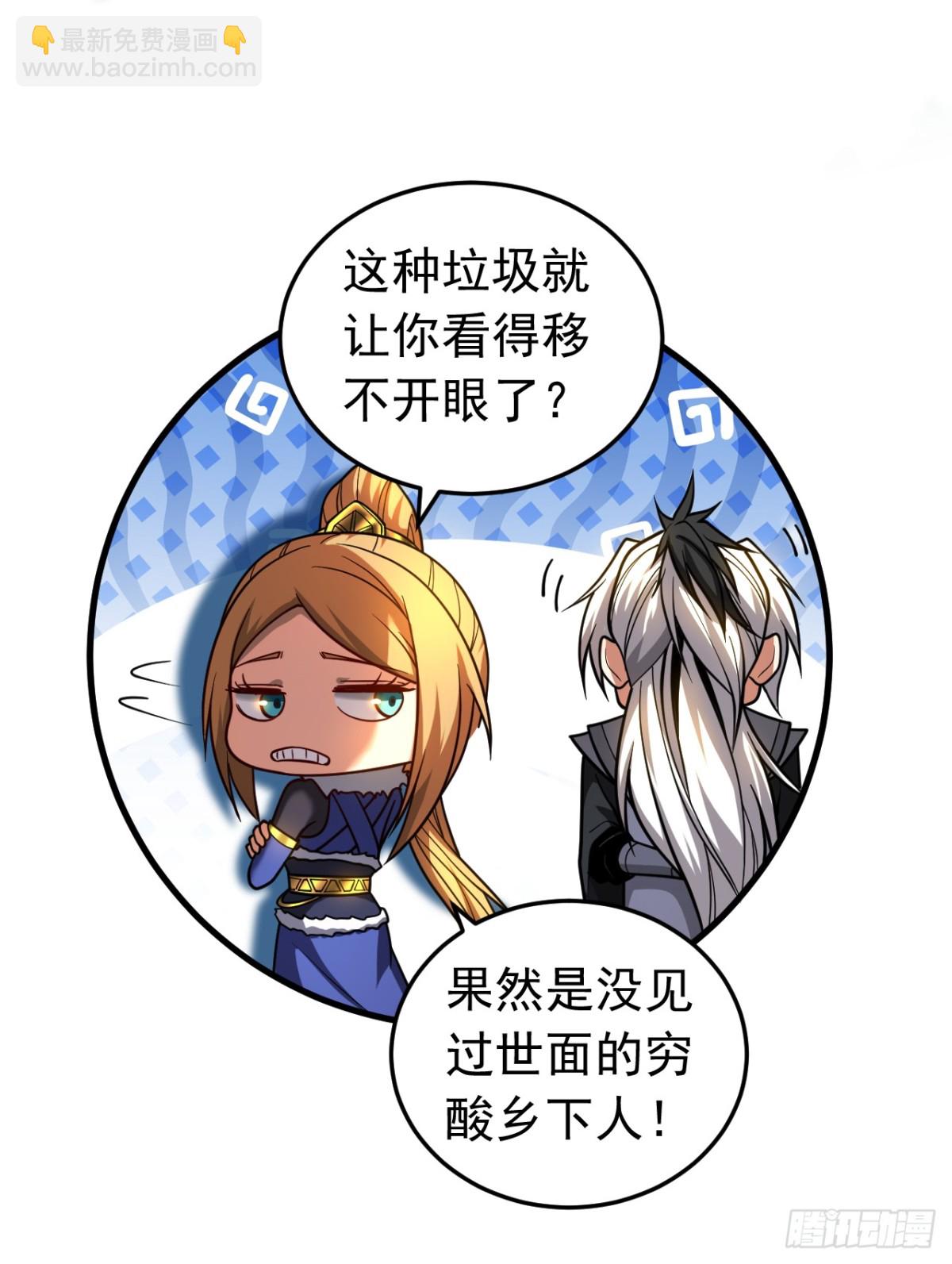 第87话 多谢师娘！-第87话