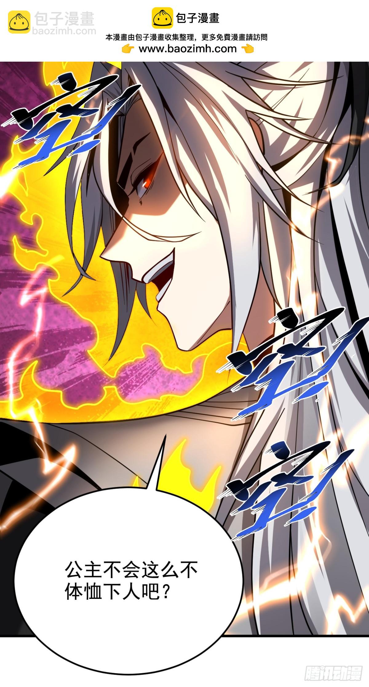 第87话 多谢师娘！-第87话