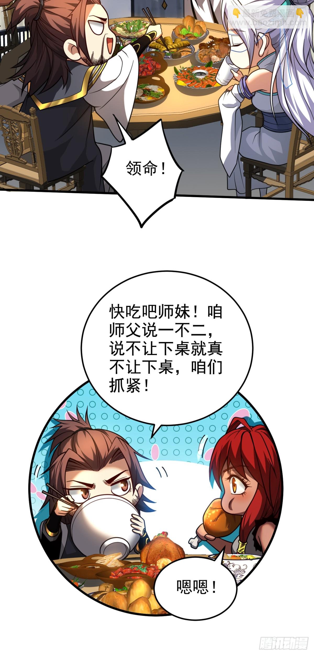 第87话 多谢师娘！-第87话