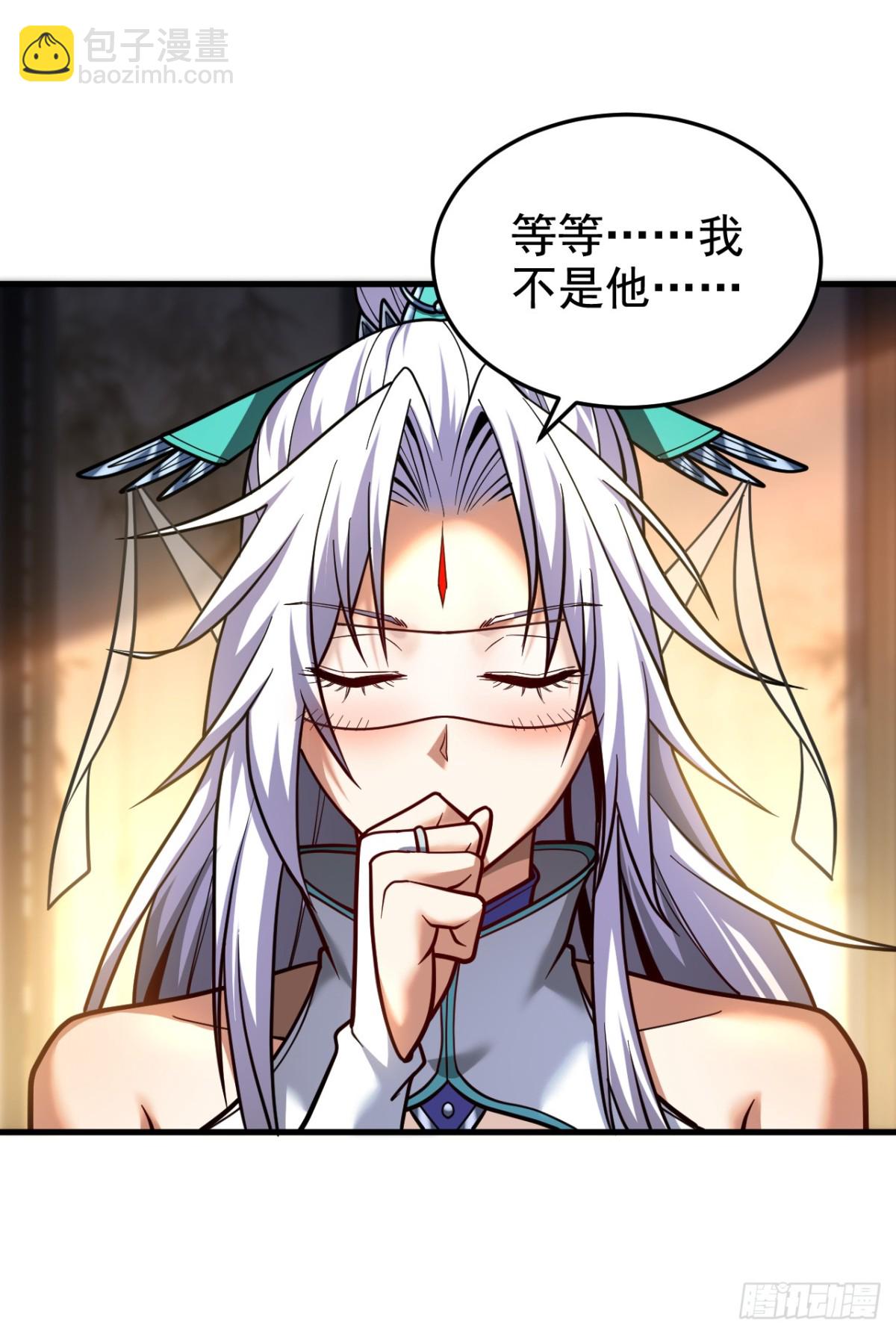 第87话 多谢师娘！-第87话