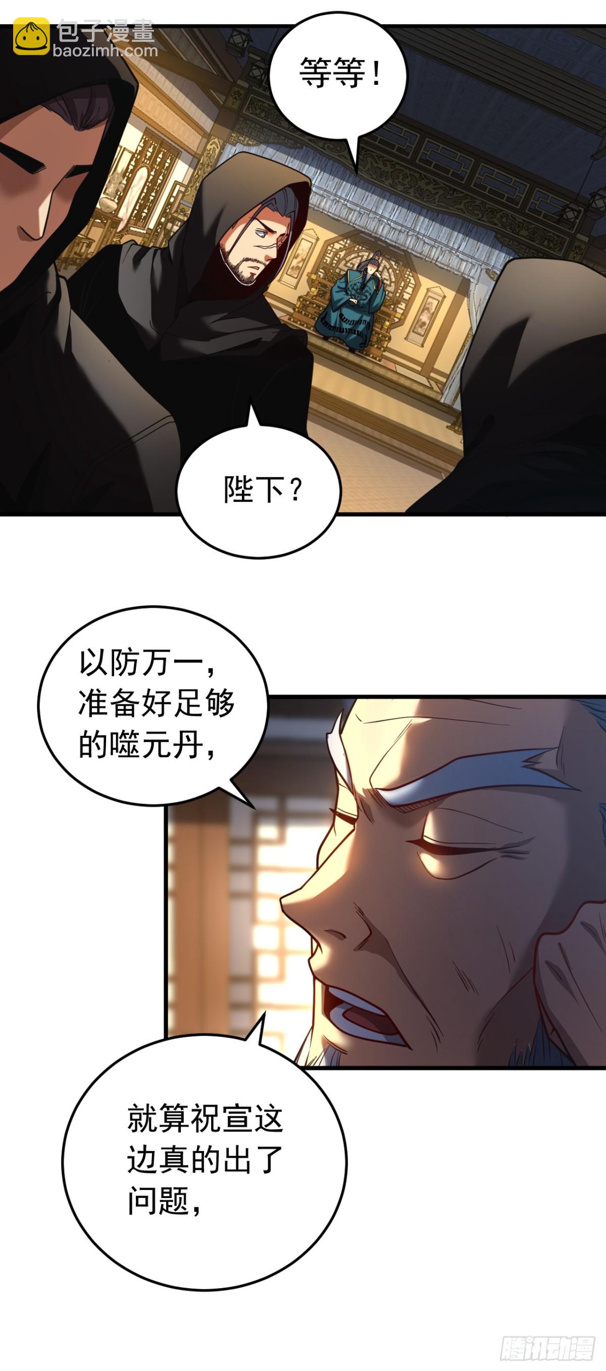 第87话 多谢师娘！-第87话