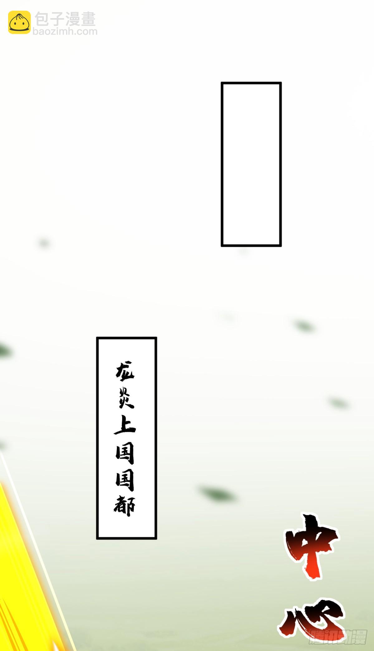 第87话 多谢师娘！-第87话