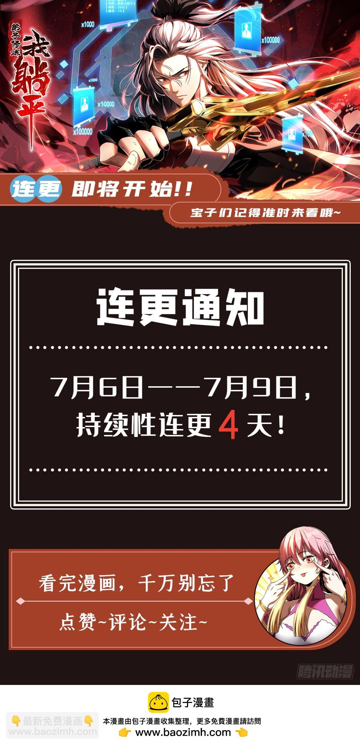 第89话 终于轮到我了吗？-第89话