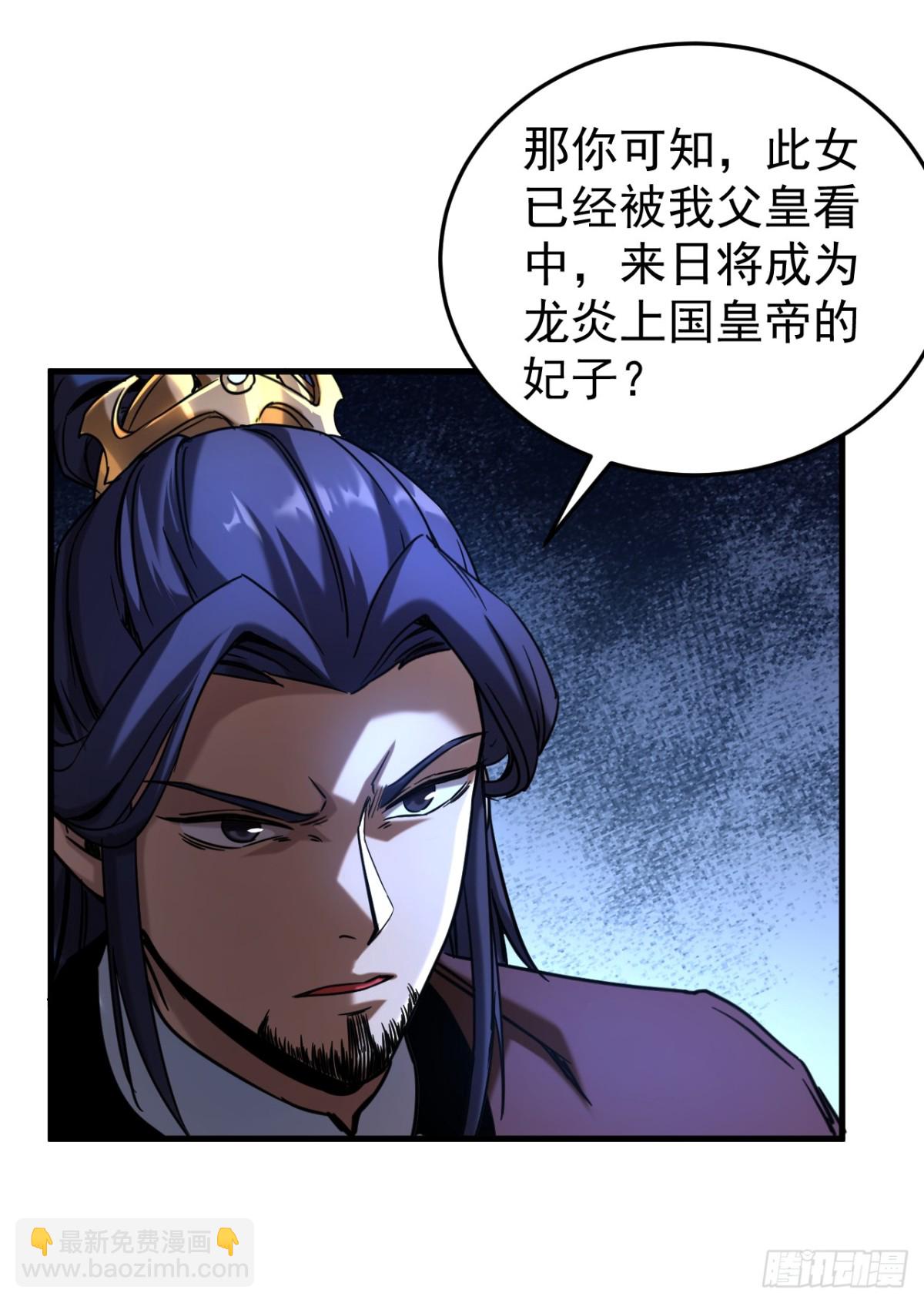 第91话 趁火打劫-第91话