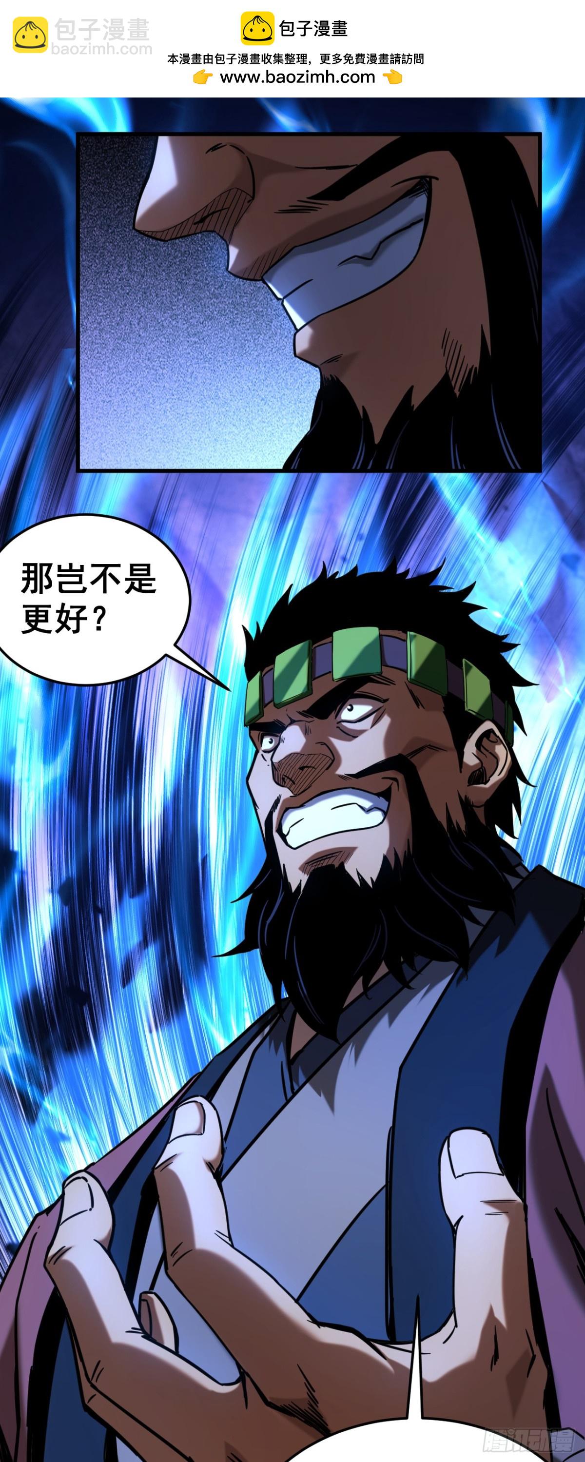 第91话 趁火打劫-第91话